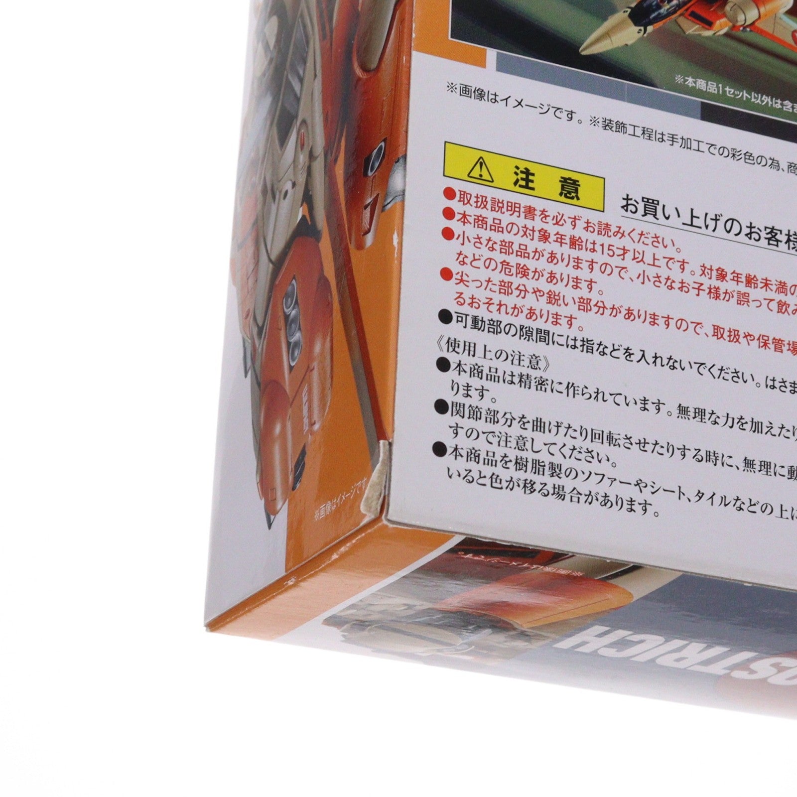 【中古即納】[FIG] HI-METAL R VT-1 スーパーオストリッチ 超時空要塞マクロス 愛・おぼえていますか 完成品 可動フィギュア バンダイ(20180811)