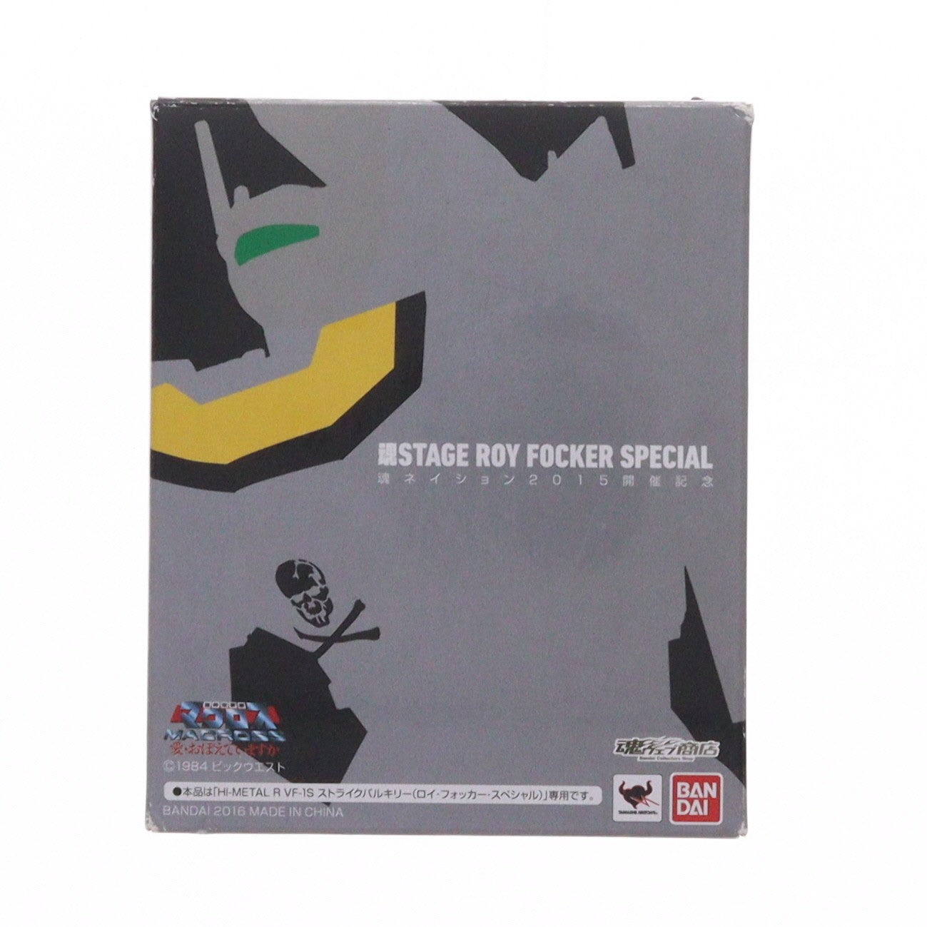 【中古即納】[FIG] (特典単品) 魂STAGE ロイ・フォッカー・スペシャル HI-METAL R VF-1Sストライクバルキリー(ロイ・フォッカー・スペシャル) 超時空要塞マクロス 愛・おぼえていますか フィギュア用アクセサリ 魂ネイション2015&魂ウェブ商店限定 バンダイ(20151030)
