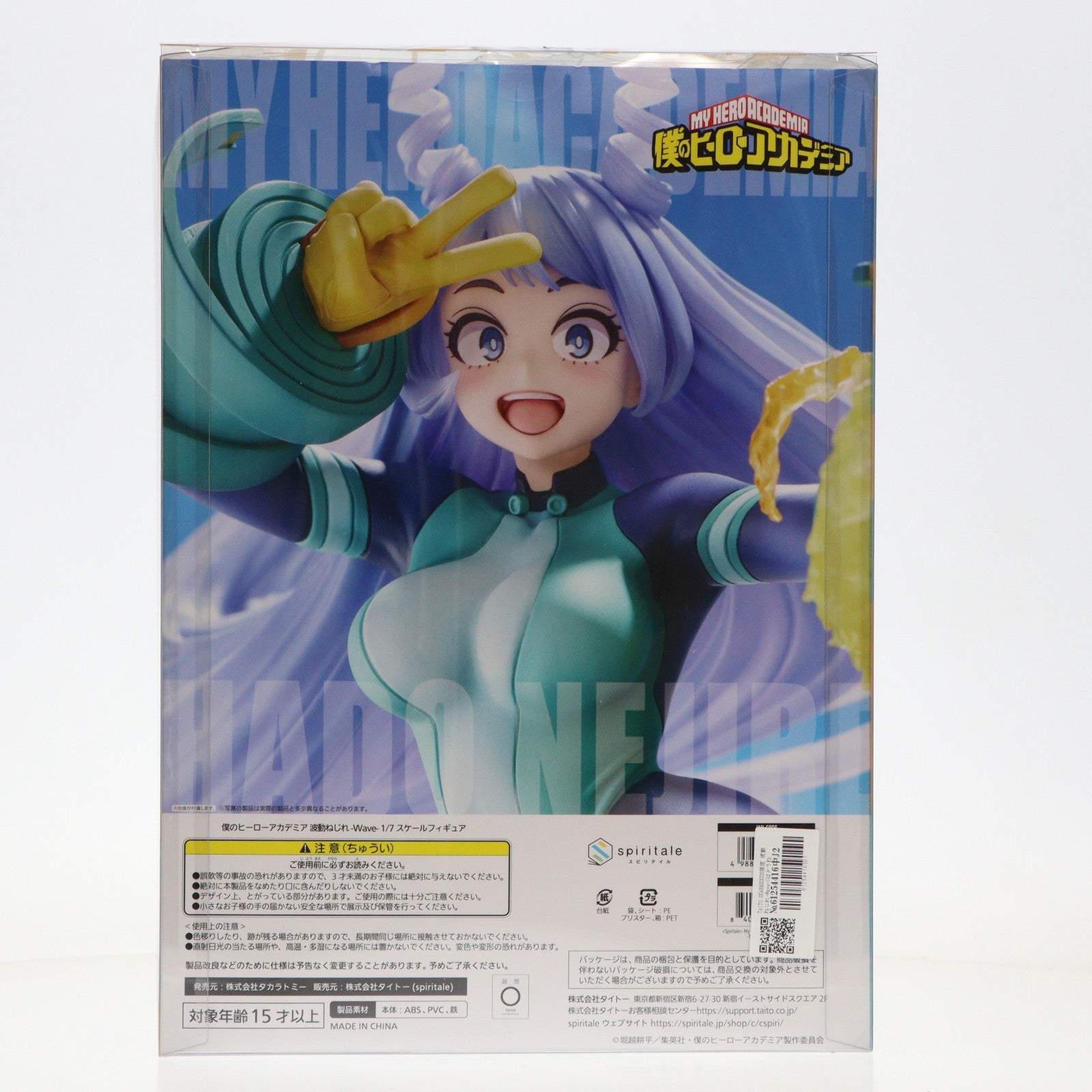 【中古即納】[FIG] TAITO GEAR&GOODS限定 波動ねじれ-Wave-(はどうねじれ) 僕のヒーローアカデミア 1/7 完成品 フィギュア(50101290) Spiritale(スピリテイル)(20241130)