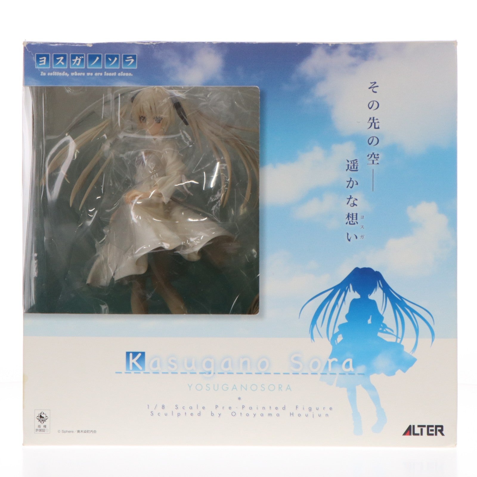 【中古即納】[FIG] 春日野穹(かすがのそら) ヨスガノソラ 1/8 完成品 フィギュア アルター(20111116)