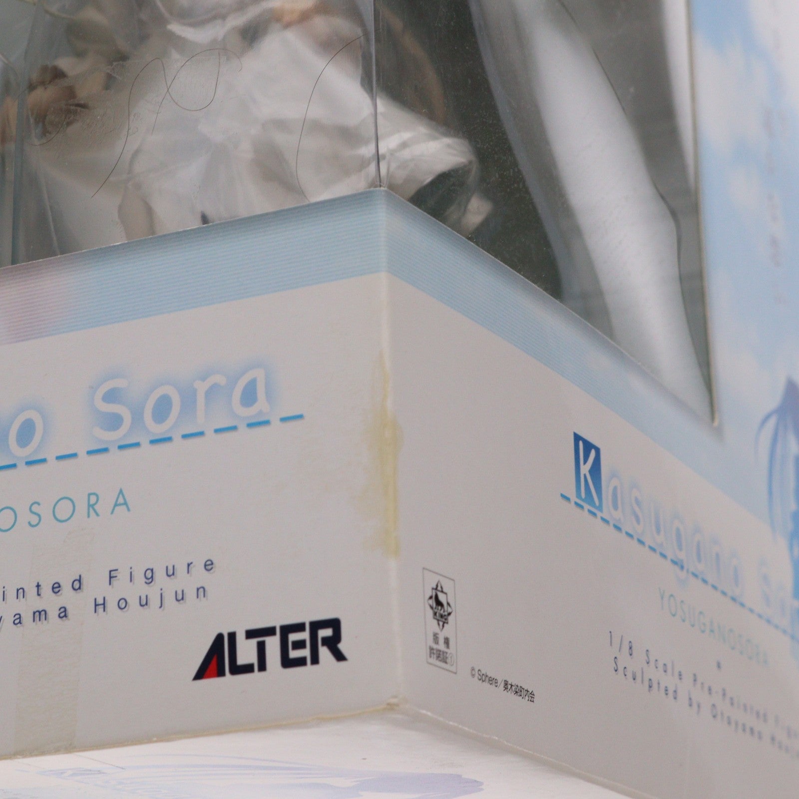 【中古即納】[FIG] 春日野穹(かすがのそら) ヨスガノソラ 1/8 完成品 フィギュア アルター(20111116)