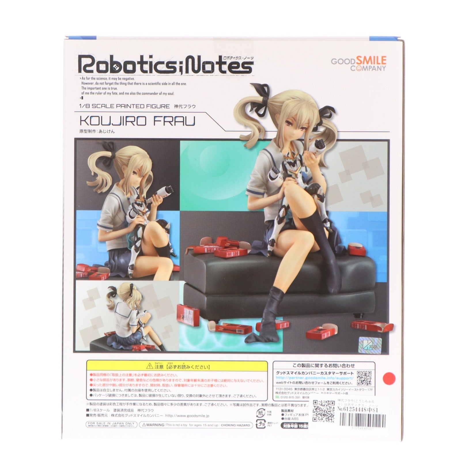 【中古即納】[FIG] 神代フラウ(こうじろふらう) ロボティクス・ノーツ 1/8 完成品 フィギュア グッドスマイルカンパニー(20140913)