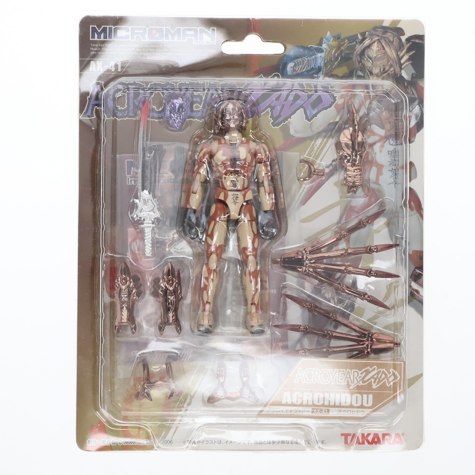 【中古即納】[FIG] ミクロマン アクロイヤーXADO(ジャドー) AX-41 アクロヒドウ 完成品 可動フィギュア タカラ(20060430)