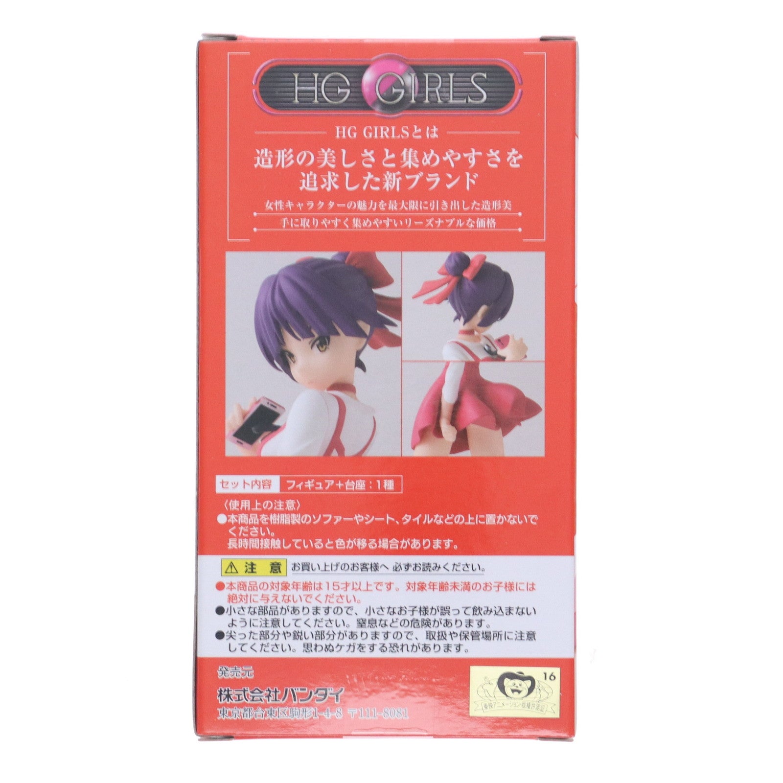 【中古即納】[FIG] プレミアムバンダイ限定 HG GIRLS ねこ娘 ゲゲゲの鬼太郎 完成品 フィギュア バンダイ(20181130)