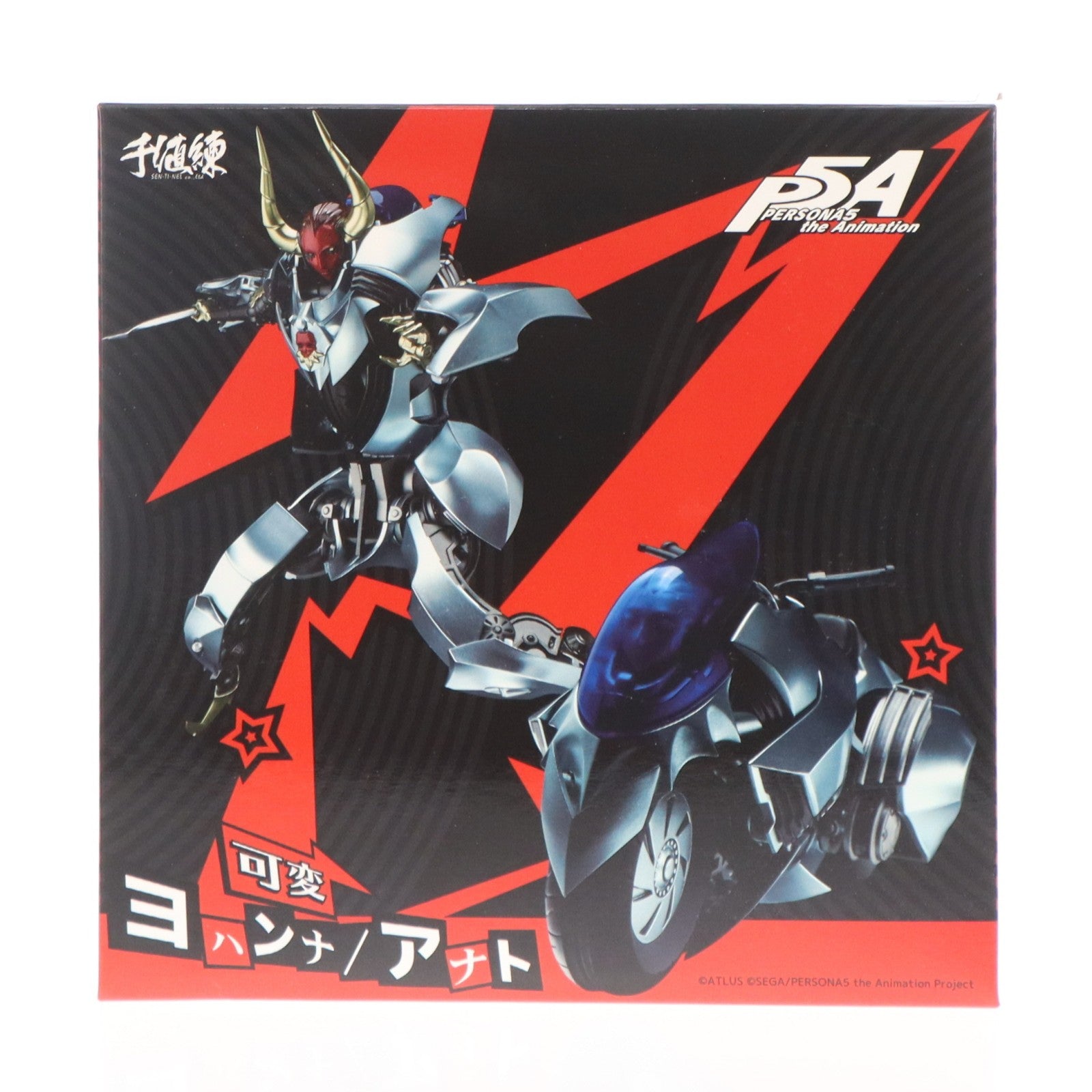 【中古即納】[FIG] 可変ヨハンナ/アナト PERSONA5 the Animation(ペルソナ5 ジ アニメーション) 完成品 可動フィギュア 千値練(せんちねる)(20200530)