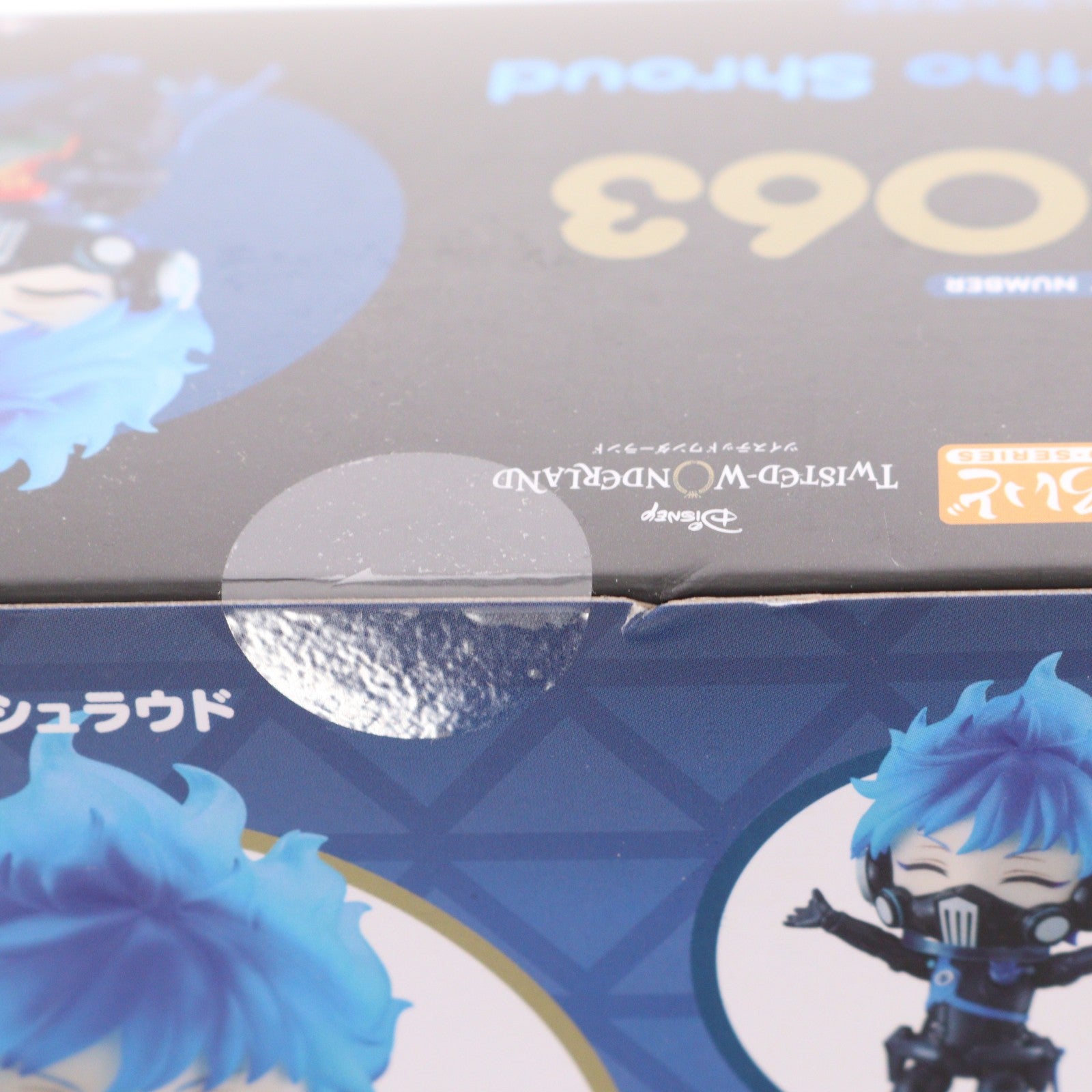 【中古即納】[FIG] 予約特典付属 ねんどろいど 2063 オルト・シュラウド ディズニー ツイステッドワンダーランド 完成品 可動フィギュア ANIPLEX+&GOODSMILE ONLINE SHOP限定 アニプレックス/オランジュルージュ(20230731)