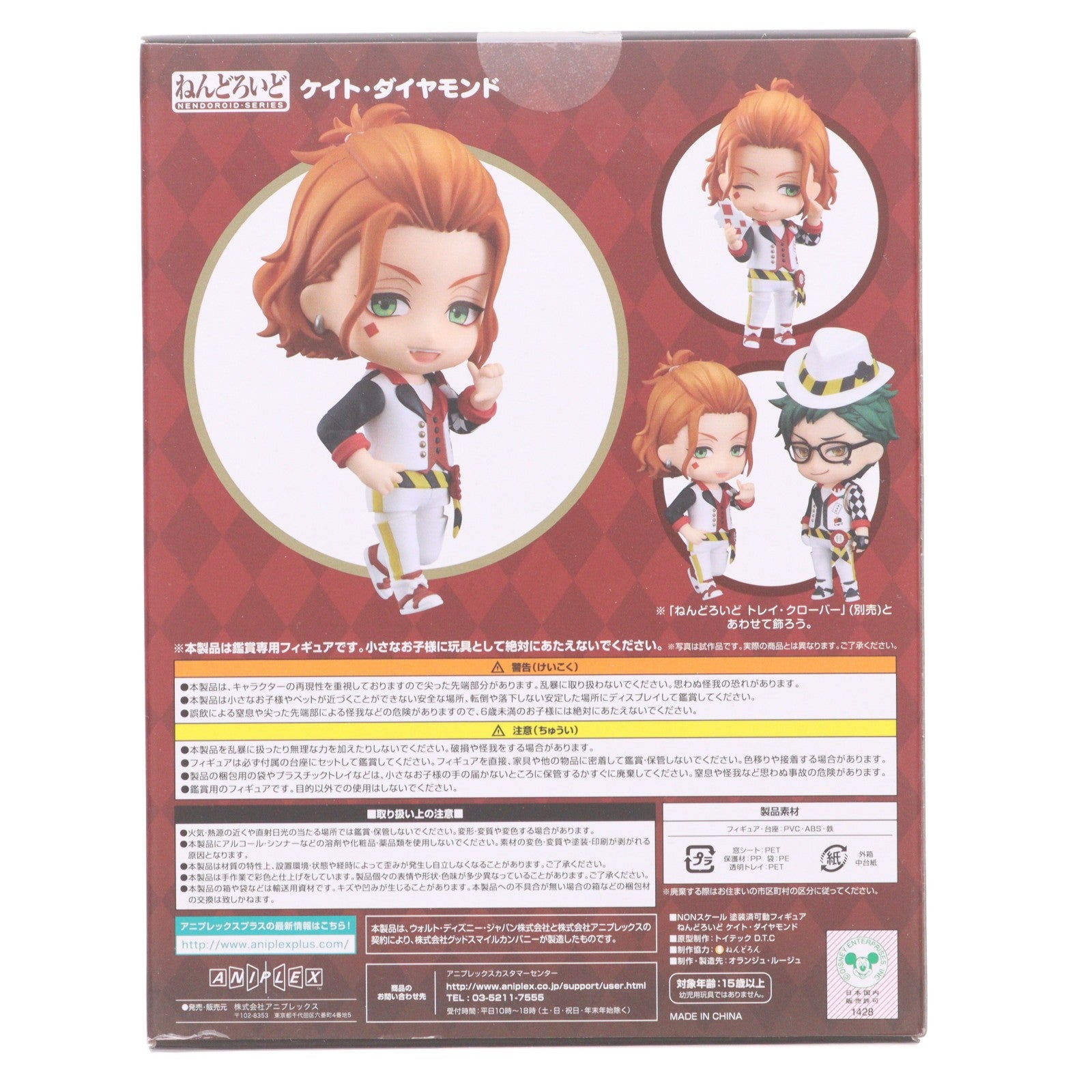 【中古即納】[FIG] GOODSMILE ONLINE SHOP購入特典付属 ねんどろいど 1769 ケイト・ダイヤモンド ディズニー ツイステッドワンダーランド 完成品 可動フィギュア アニプレックス(20220731)