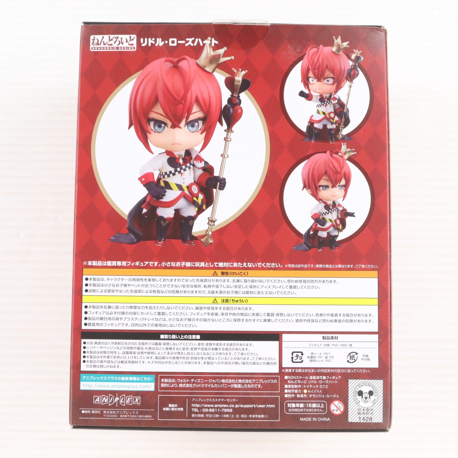【中古即納】[FIG] ねんどろいど 1478 リドル・ローズハート ディズニー ツイステッドワンダーランド 完成品 可動フィギュア ANIPLEX+&GOODSMILE ONLINE SHOP限定 アニプレックス(20210630)