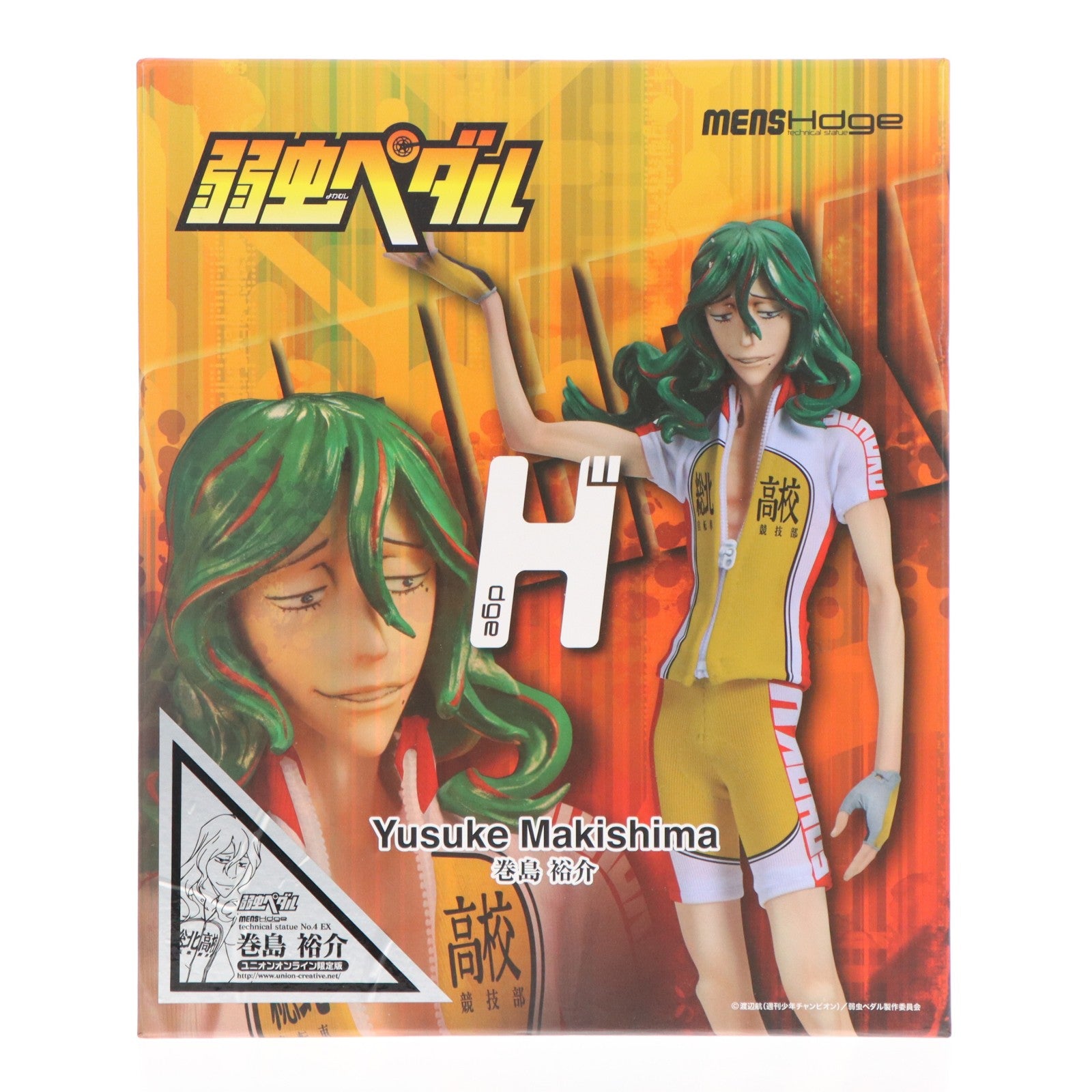 【中古即納】[FIG] mensHdge technical statue No.4 EX 巻島裕介(まきしまゆうすけ) ユニオンオンライン限定版 弱虫ペダル 完成品 フィギュア ユニオンクリエイティブ(20140930)