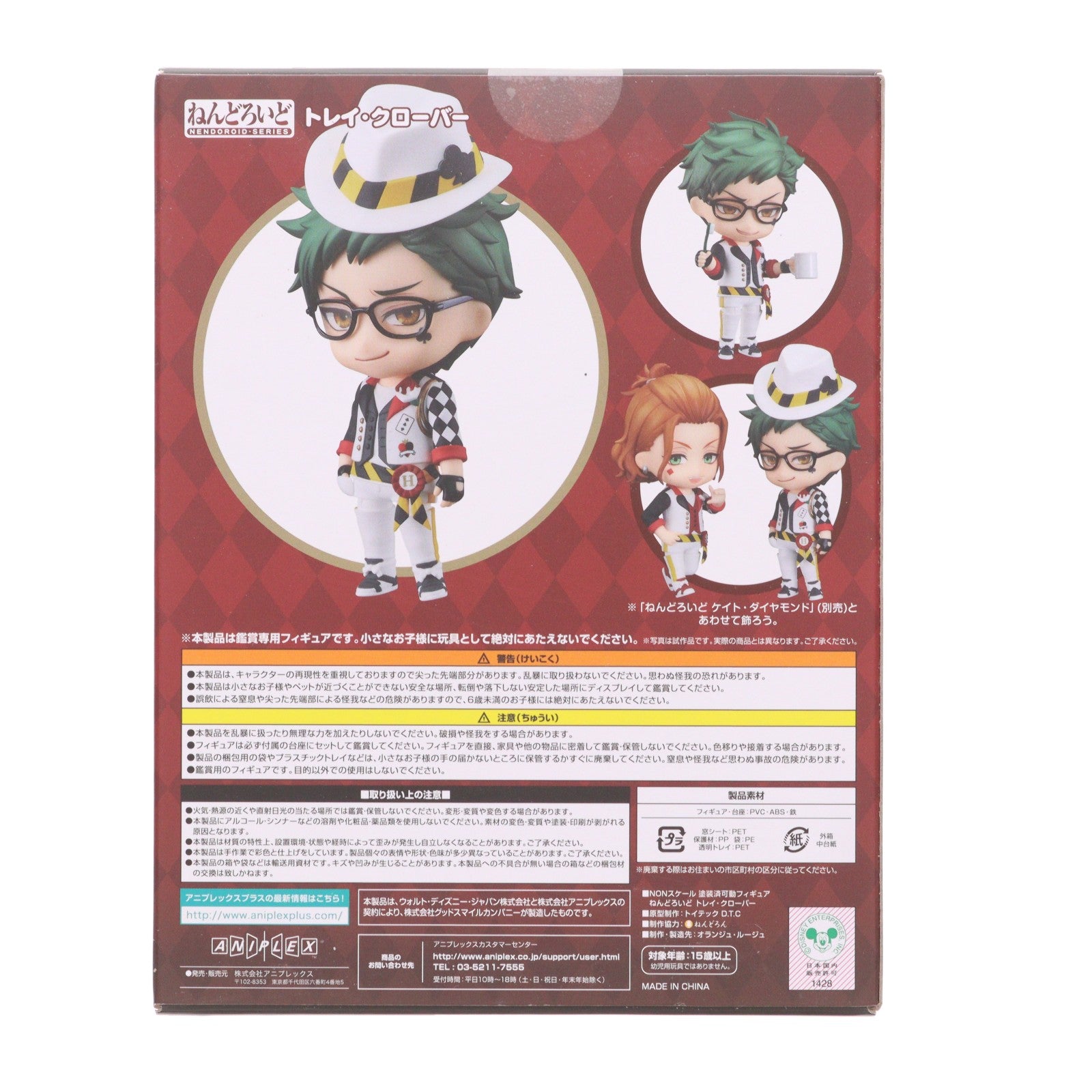 【中古即納】[FIG] GOODSMILE ONLINE SHOP購入特典付属 ねんどろいど 1770 トレイ・クローバー ディズニー ツイステッドワンダーランド 完成品 可動フィギュア アニプレックス(20220731)