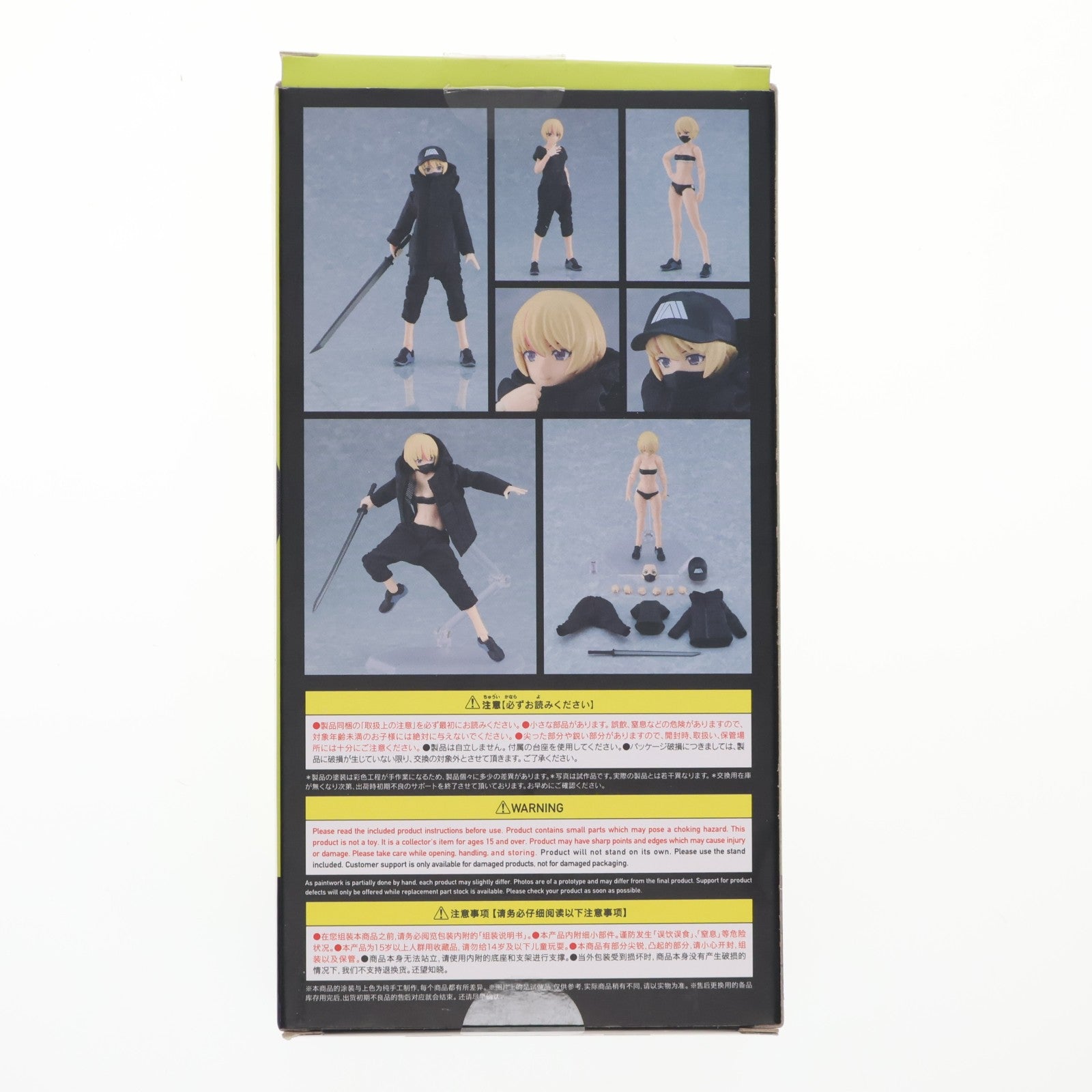【中古即納】[FIG] figma(フィグマ) 524 女性body(ユウキ) with テックウェアコーデ figma styles(フィグマ スタイルズ) 完成品 可動フィギュア(20221001)