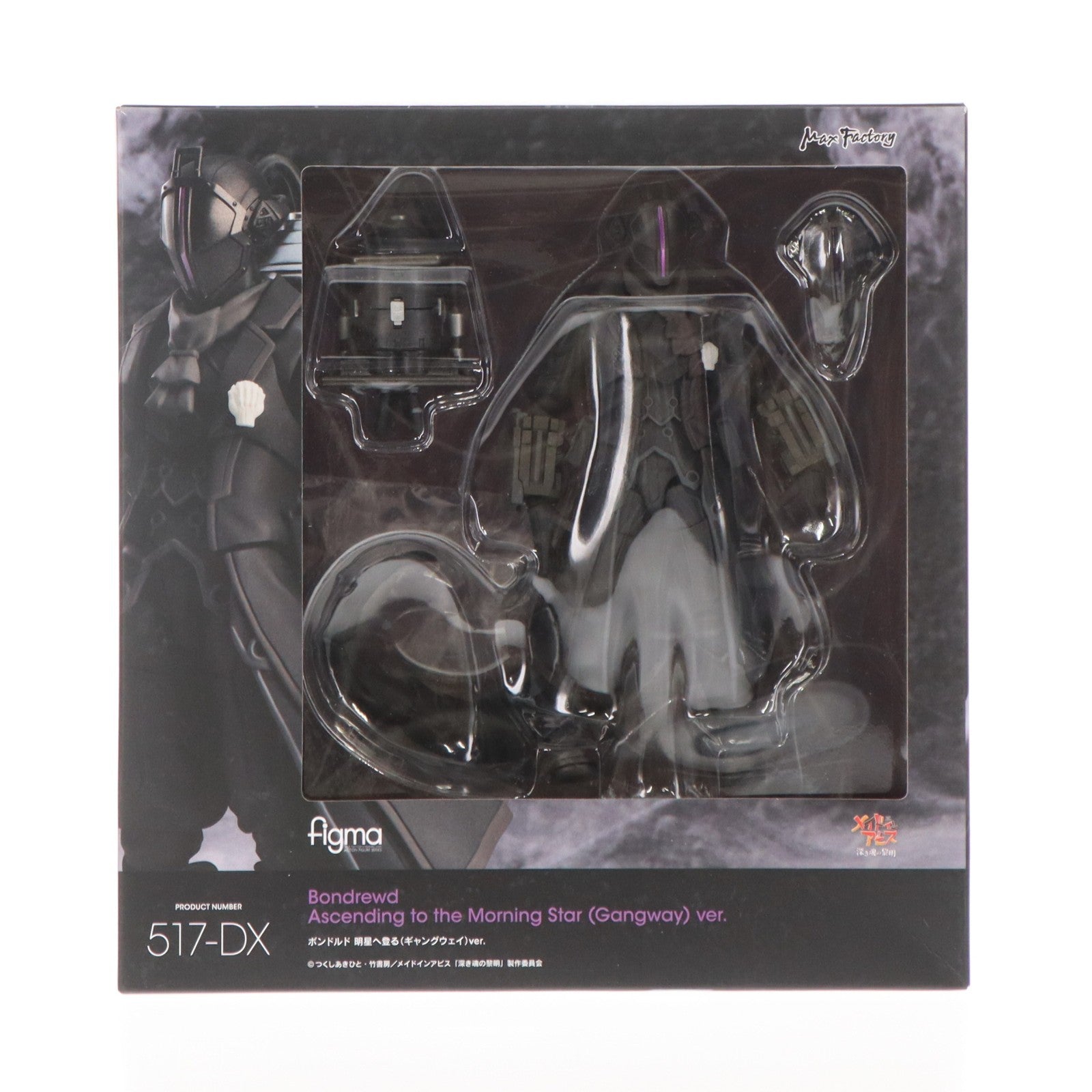 【中古即納】[FIG] figma(フィグマ) 517-DX ボンドルド 明星へ登る(ギャングウェイ)ver. 劇場版「メイドインアビス」-深き魂の黎明- 完成品 可動フィギュア マックスファクトリー(20220309)