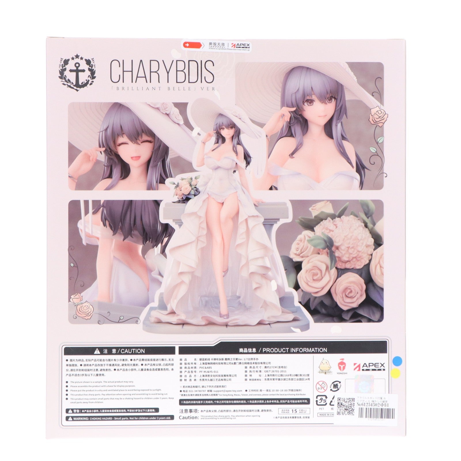 【中古即納】[FIG] アクリルスタンド付属 カリブディス 輝かしの麗裳Ver. アズールレーン 1/7 完成品 フィギュア APEX(エーペックス)(20250930)