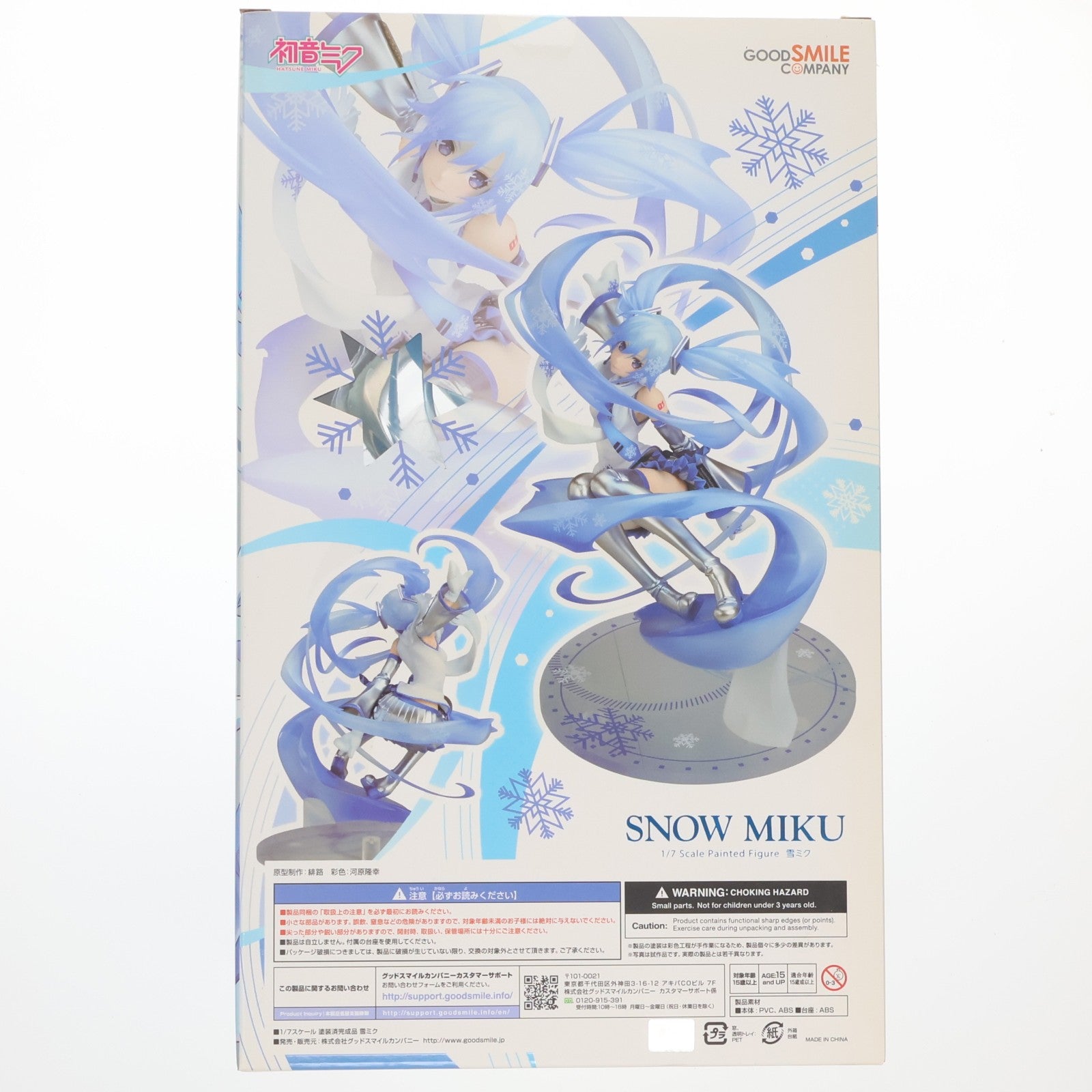 【中古即納】[FIG] 雪ミク キャラクター・ボーカル・シリーズ01 初音ミク 1/7 完成品 フィギュア グッドスマイルカンパニー(20180531)