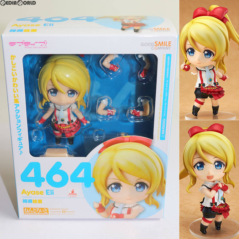 【中古即納】[FIG] ねんどろいど 464 絢瀬絵里(あやせえり) ラブライブ! 完成品 可動フィギュア グッドスマイルカンパニー(20150313)