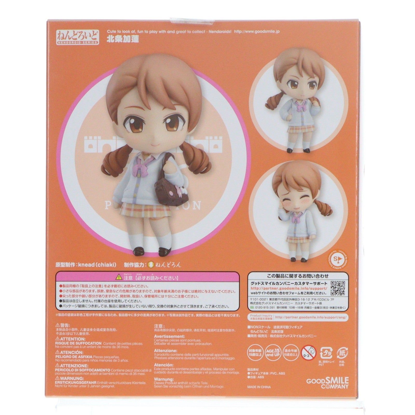 【中古即納】[FIG] ねんどろいど 598 北条加蓮(ほうじょうかれん) アイドルマスター シンデレラガールズ 完成品 可動フィギュア グッドスマイルカンパニー(20160618)