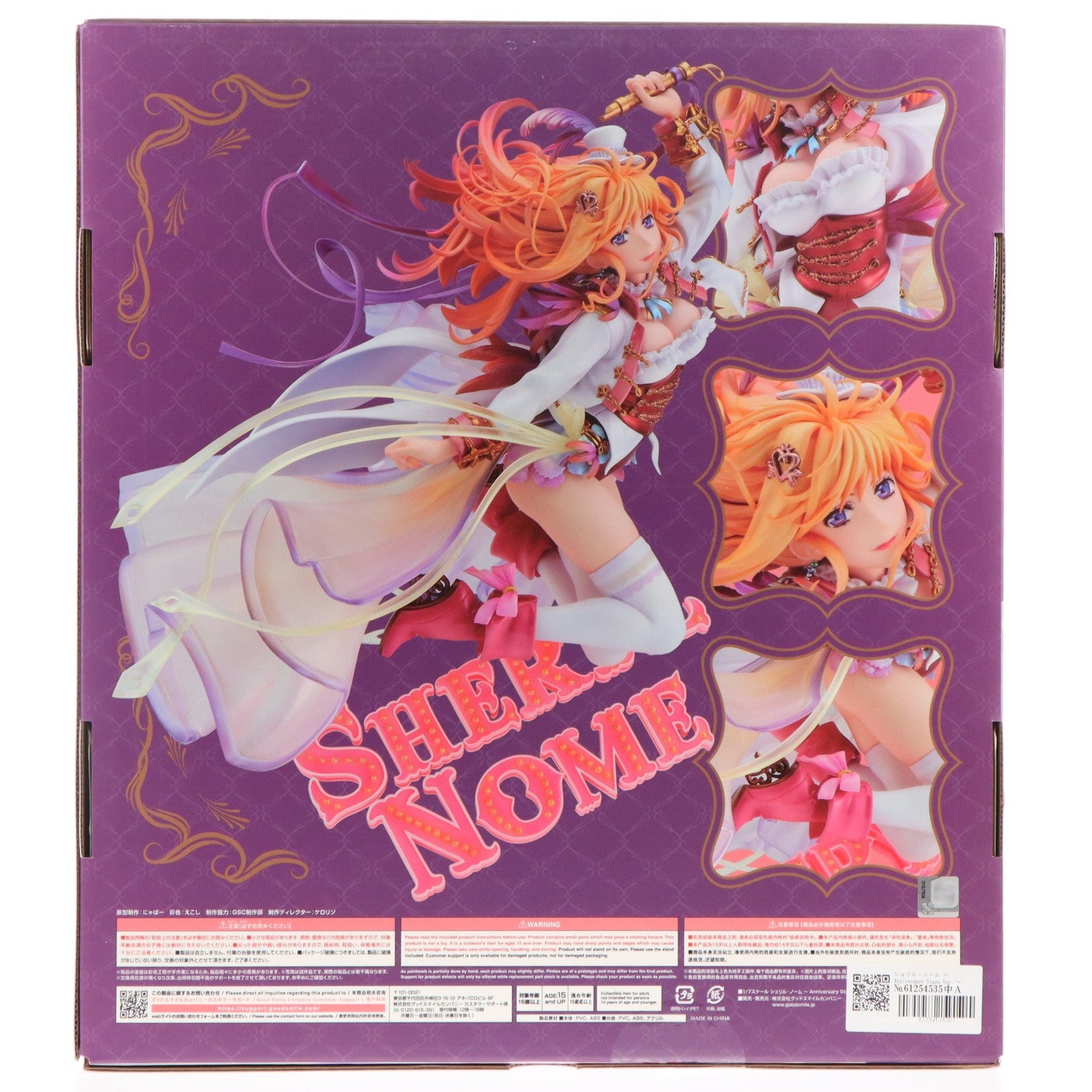 【中古即納】[FIG] シェリル・ノーム ～ Anniversary Stage Ver. ～ マクロスF(フロンティア) 1/7 完成品 フィギュア グッドスマイルカンパニー(20240529)