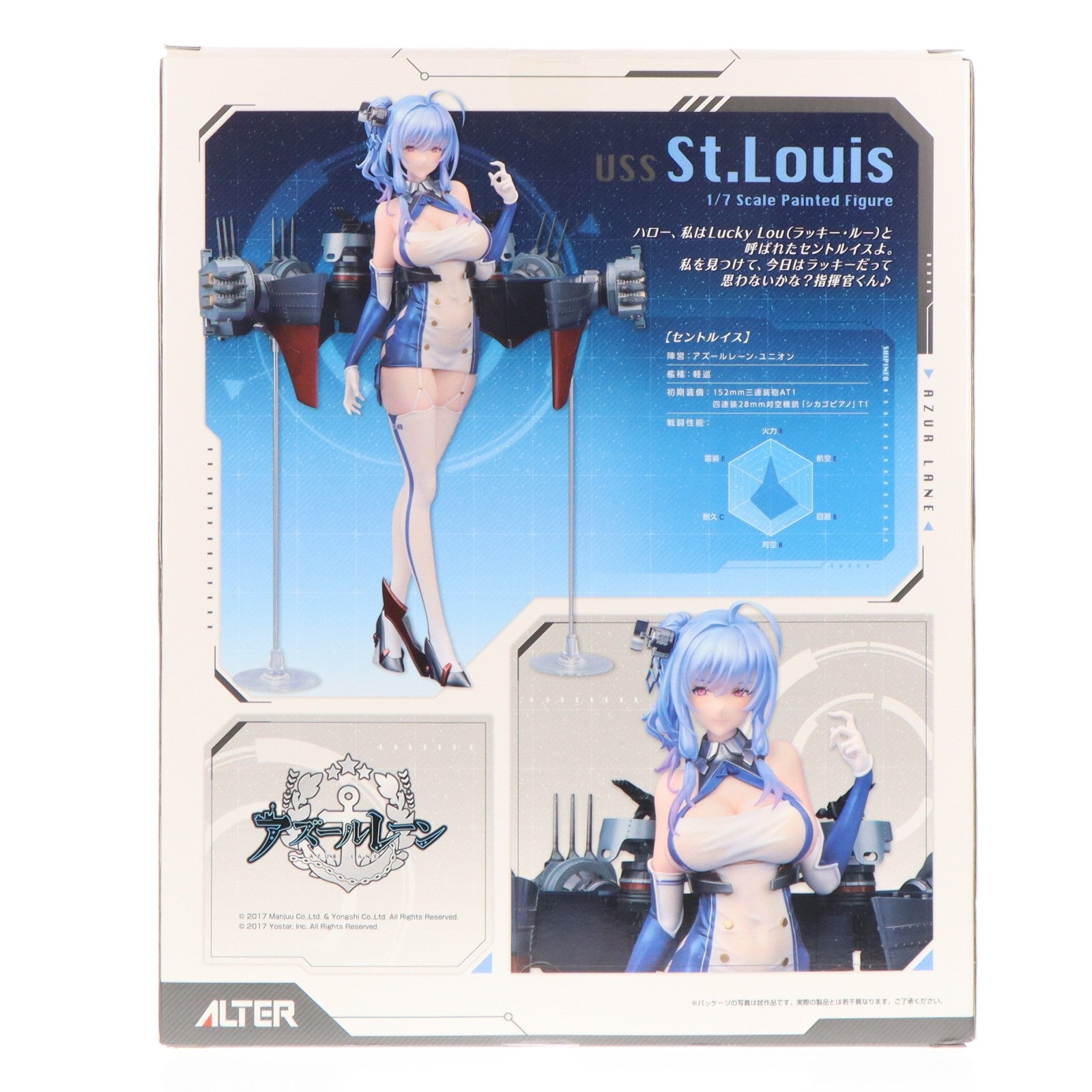 【中古即納】[FIG] 初期不良対応済み セントルイス アズールレーン 1/7 完成品 フィギュア アルター(20220306)