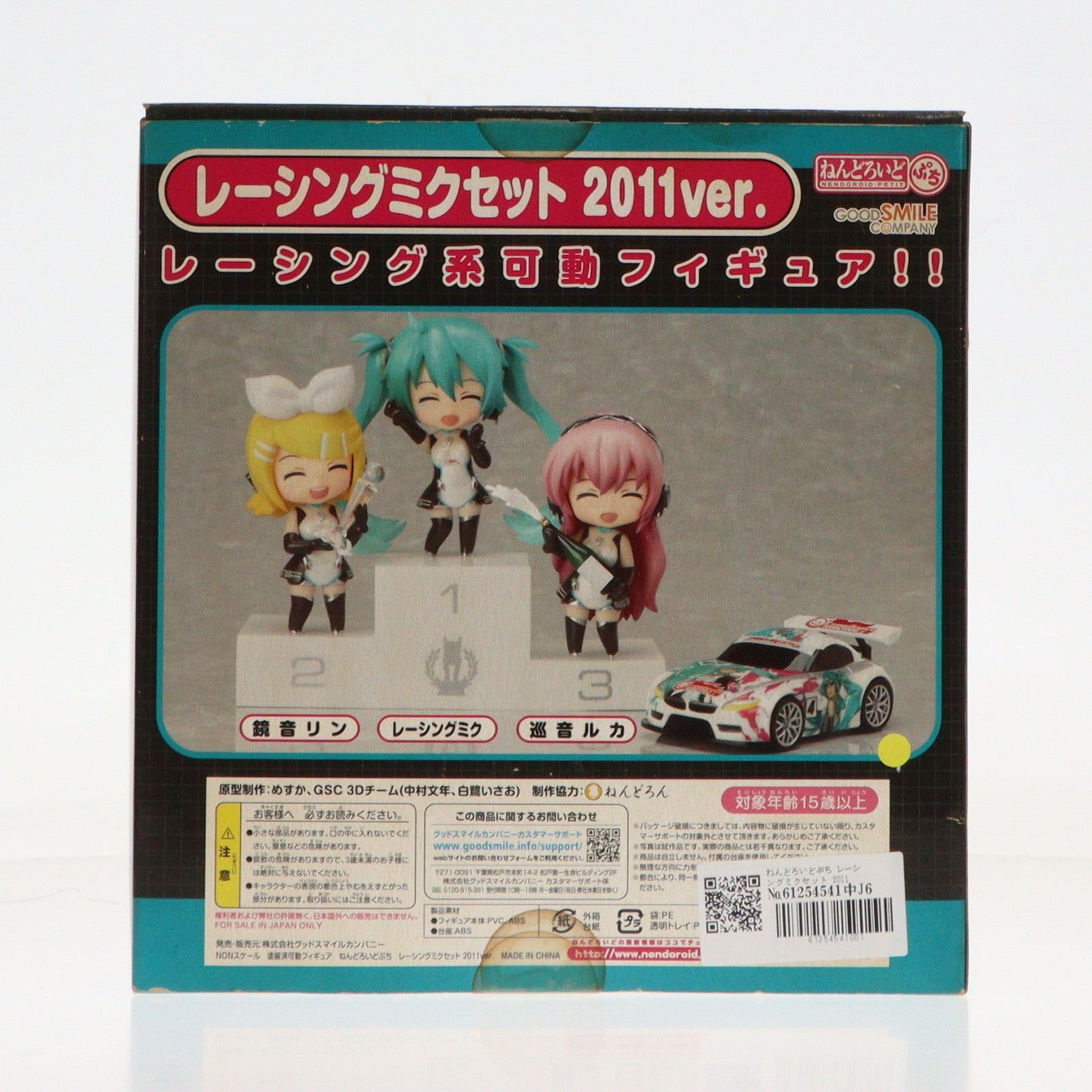 【中古即納】[FIG] ねんどろいどぷち レーシングミクセット 2011 Ver. 初音ミク GTプロジェクト 完成品 可動フィギュア グッドスマイルカンパニー(20120801)