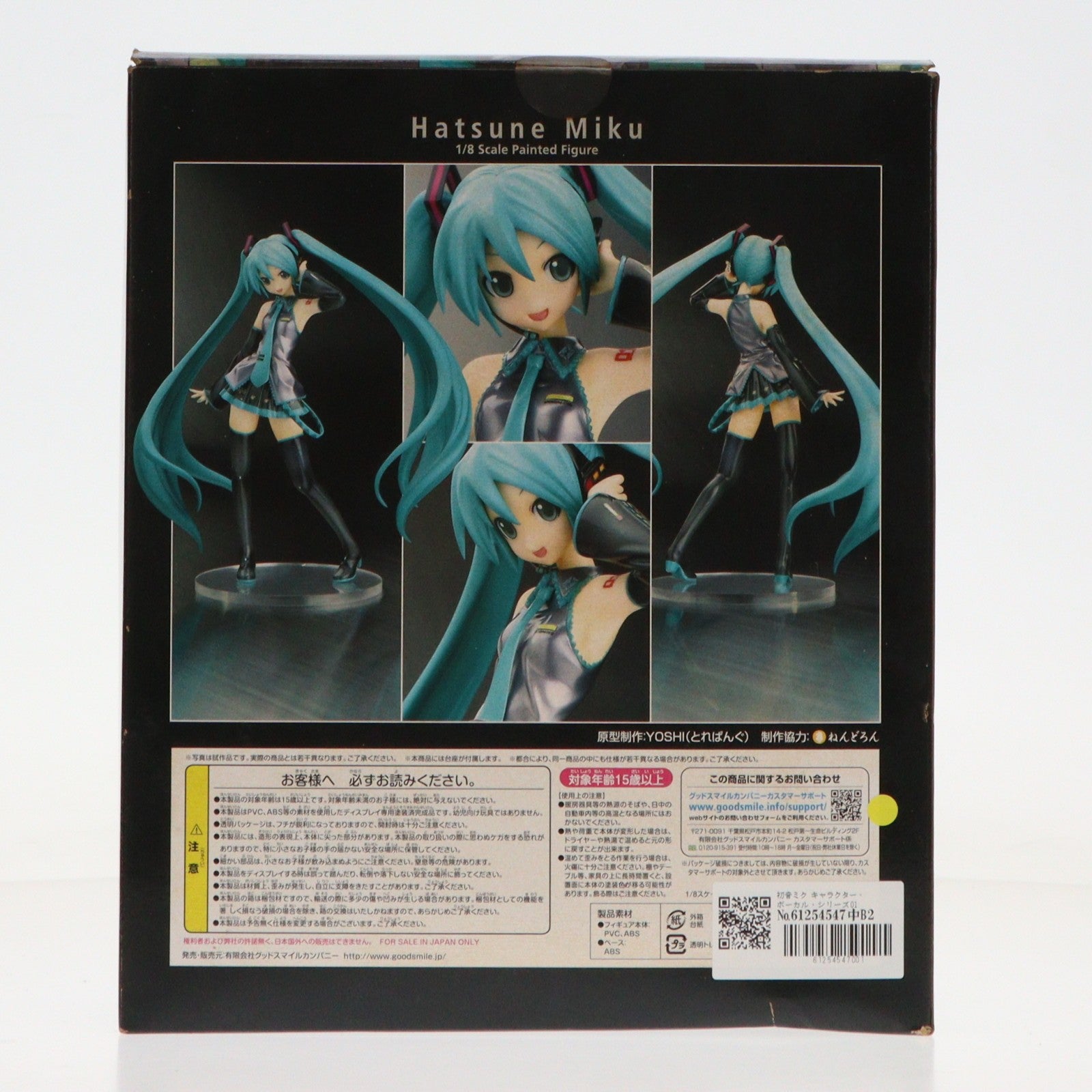 【中古即納】[FIG] 初音ミク キャラクター・ボーカル・シリーズ01 1/8 完成品 フィギュア グッドスマイルカンパニー(20110719)
