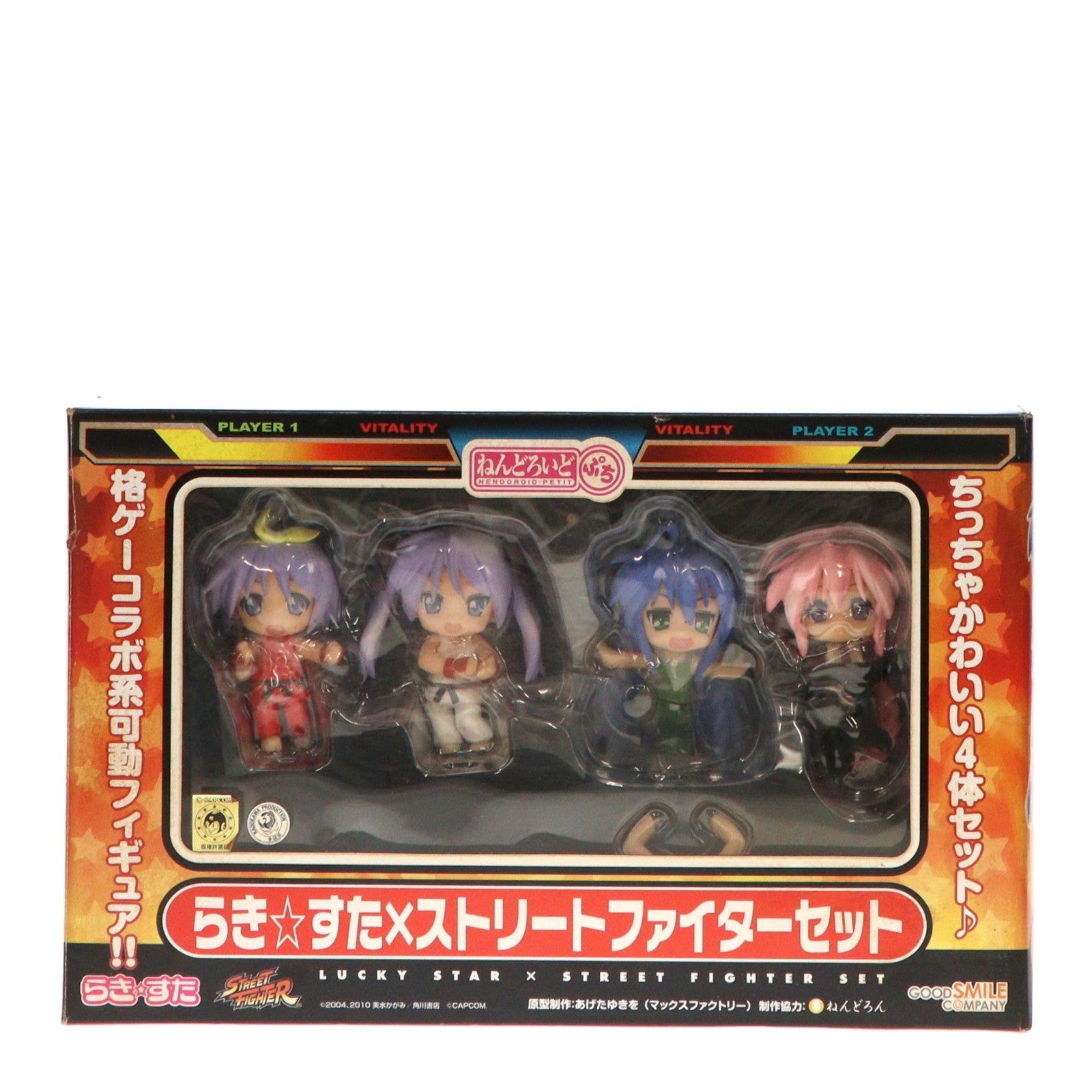 【中古即納】[FIG] ねんどろいどぷち らき☆すた×ストリートファイターセット 完成品 可動フィギュア グッドスマイルカンパニー(20100828)
