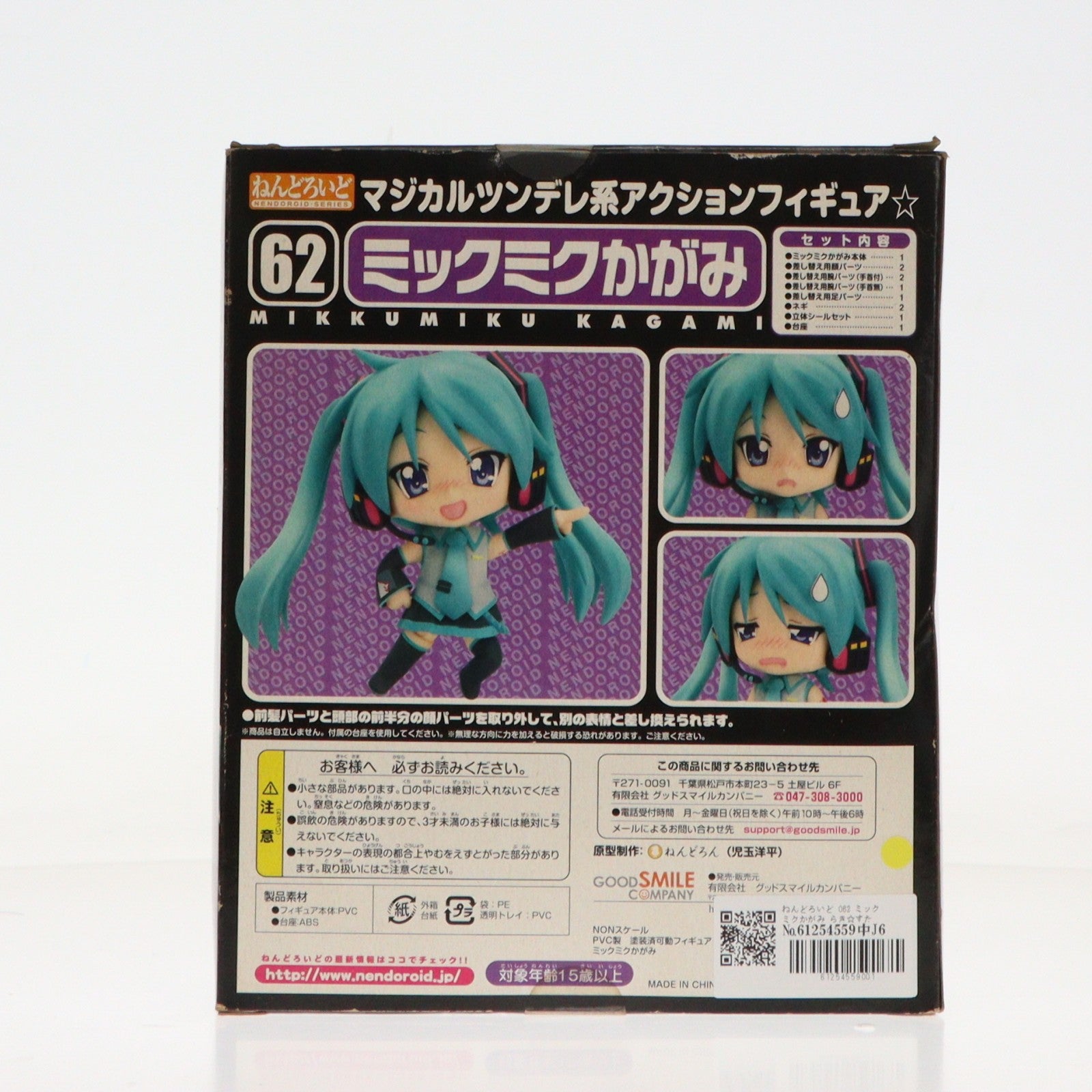 【中古即納】[FIG] ねんどろいど 062 ミックミクかがみ らき☆すたOVA 完成品 可動フィギュア グッドスマイルカンパニー(20090514)