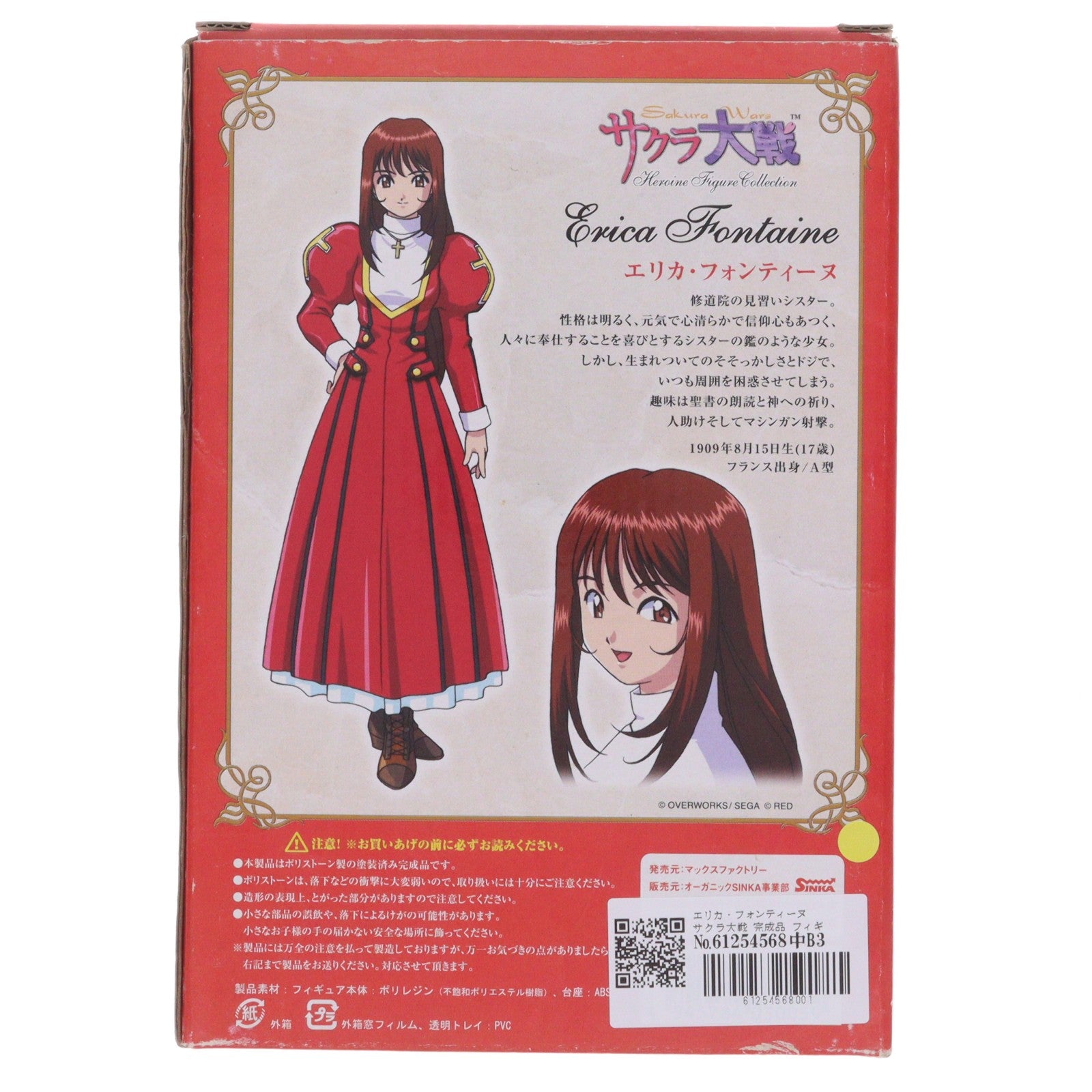 【中古即納】[FIG] エリカ・フォンティーヌ サクラ大戦 完成品 フィギュア マックスファクトリー(20031031)