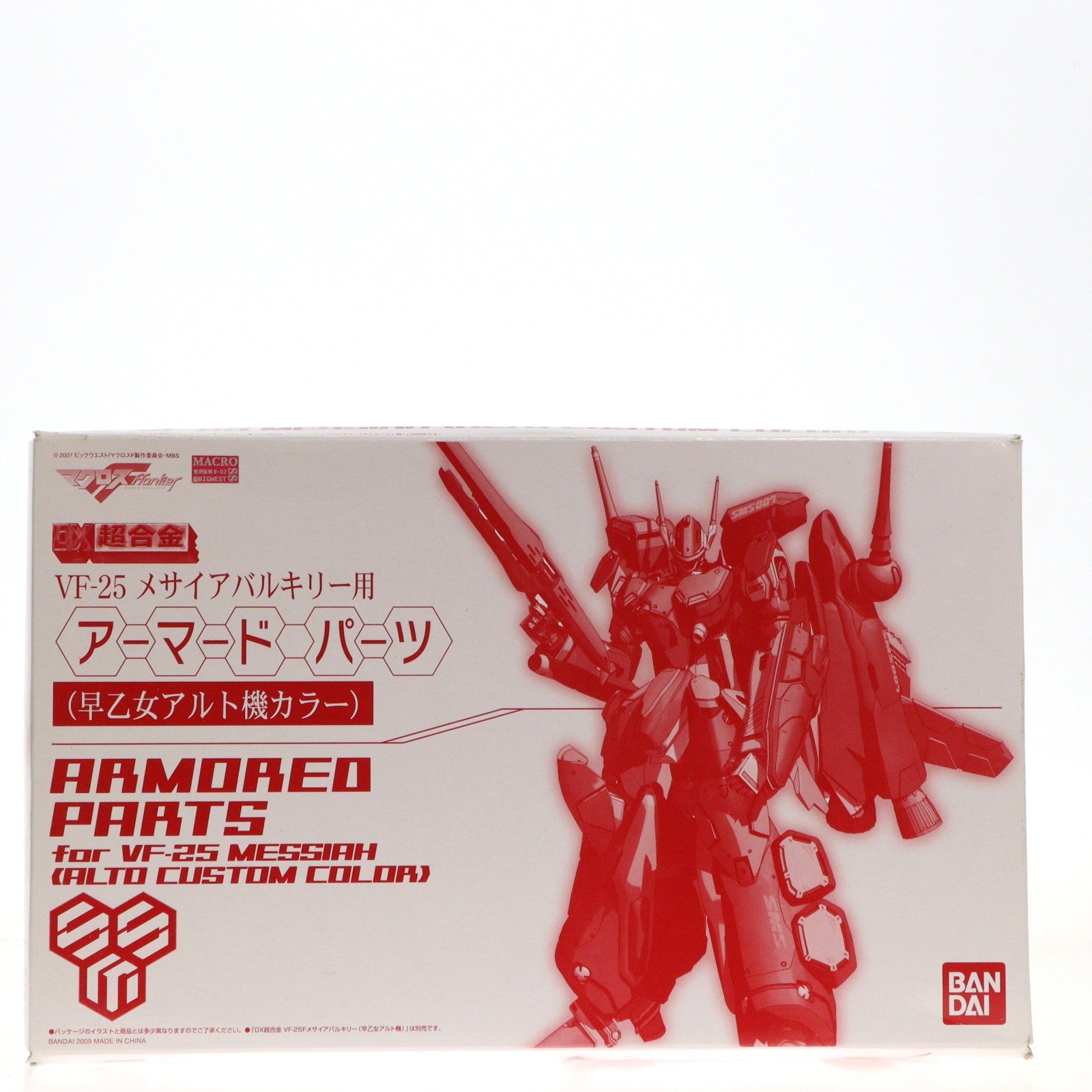 【中古即納】[FIG] 魂ウェブ商店限定 DX超合金 VF-25メサイアバルキリー用 アーマードパーツ(早乙女アルト機カラー) マクロスF(フロンティア) フィギュア用アクセサリ バンダイ(20090930)