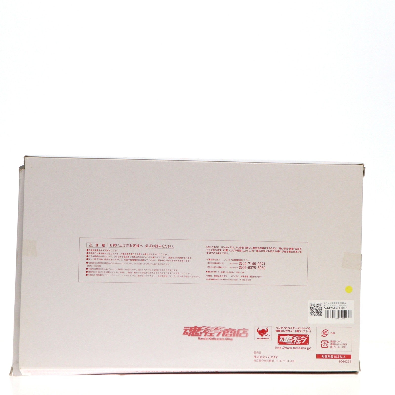 【中古即納】[FIG] 魂ウェブ商店限定 DX超合金 VF-25メサイアバルキリー用 アーマードパーツ(早乙女アルト機カラー) マクロスF(フロンティア) フィギュア用アクセサリ バンダイ(20090930)
