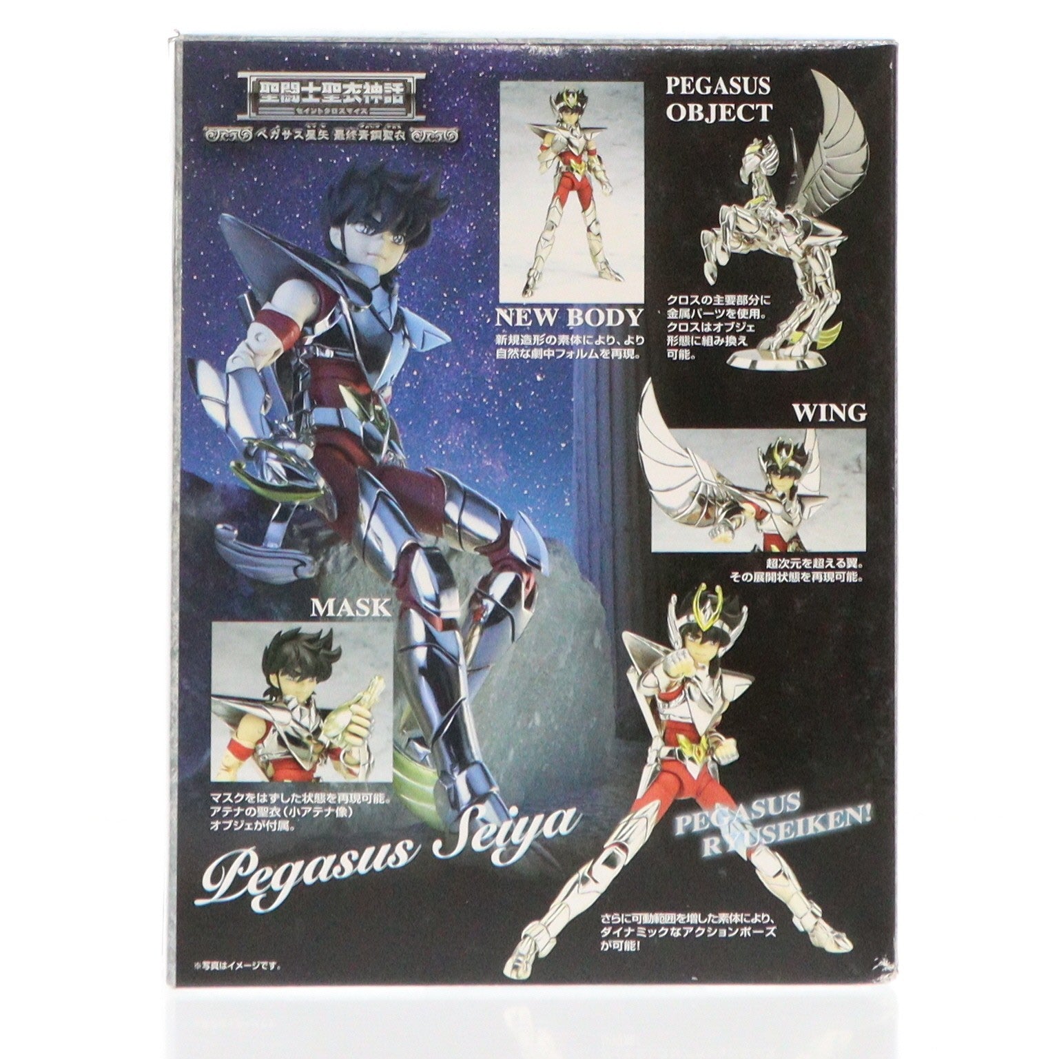 【中古即納】[FIG] 聖闘士聖衣神話 ペガサス星矢(最終青銅聖衣) 聖闘士星矢 完成品 可動フィギュア バンダイ(20050325)