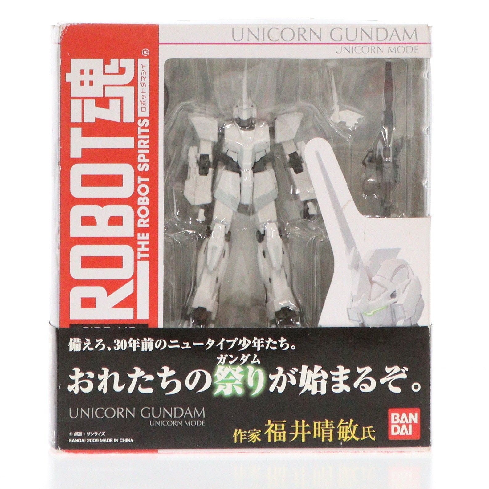 【中古即納】[FIG] ROBOT魂(SIDE MS) ユニコーンガンダム(ユニコーンモード) 機動戦士ガンダムUC(ユニコーン) 完成品 可動フィギュア バンダイ(20121117)