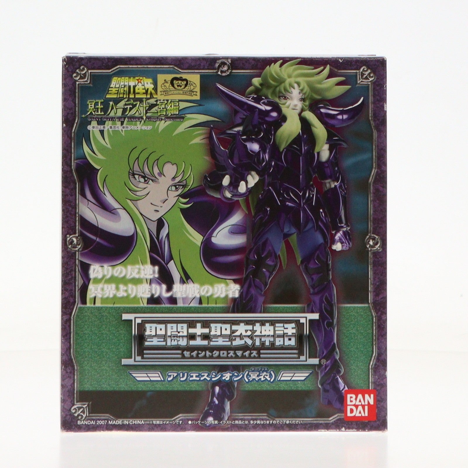 【中古即納】[FIG] 聖闘士聖衣神話 アリエスシオン(冥衣) 聖闘士星矢 冥王ハーデス十二宮編 完成品 可動フィギュア バンダイ(20070629)