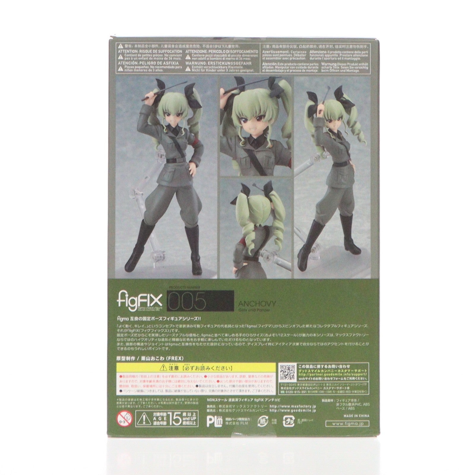 【中古即納】[FIG] figFIX-005 アンチョビ ガールズ&パンツァー 完成品 フィギュア マックスファクトリー(20151119)