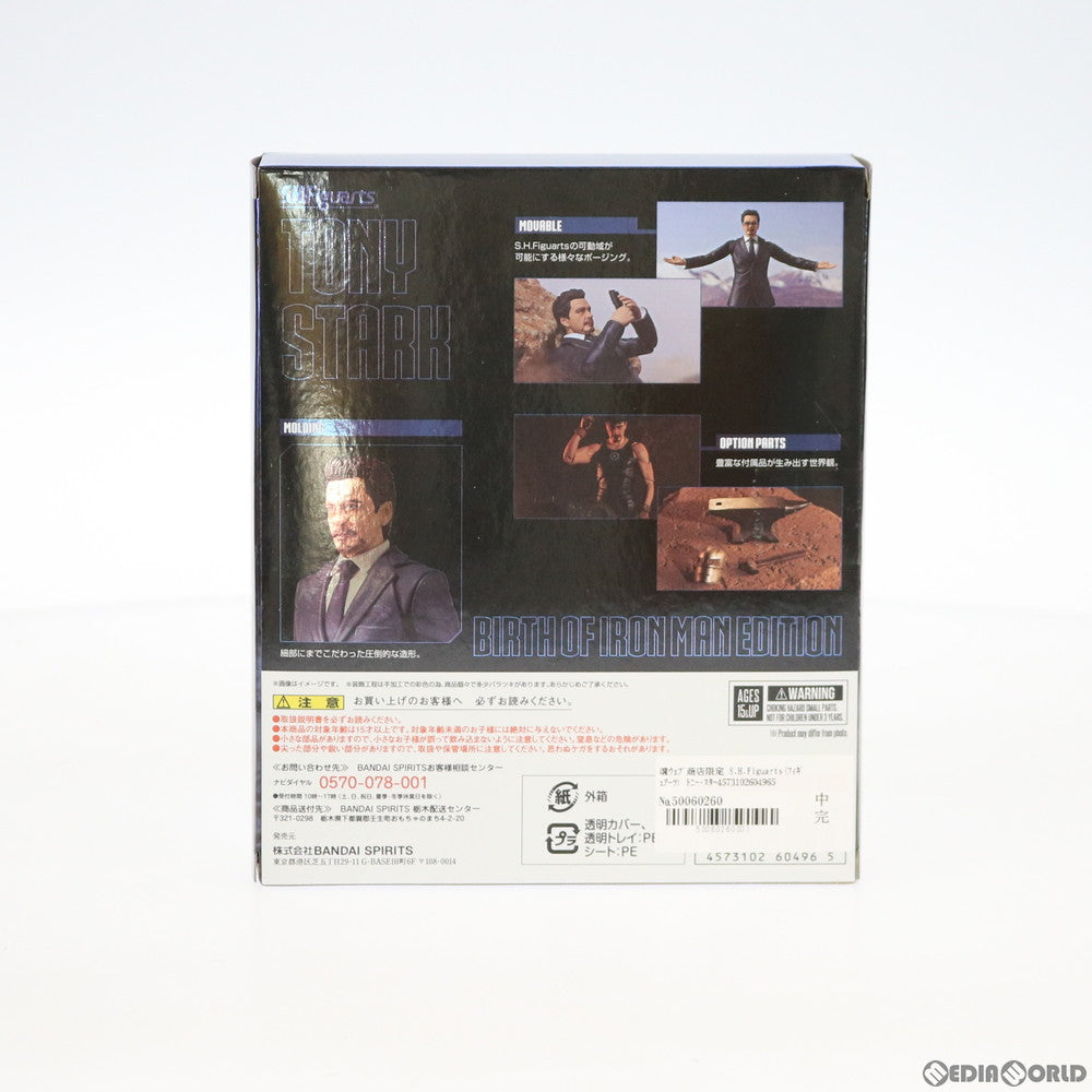 【中古即納】[FIG] 魂ウェブ商店限定 S.H.Figuarts(フィギュアーツ) トニー・スターク Birth of Iron Man EDITION アイアンマン 完成品 可動フィギュア バンダイスピリッツ(20201031)