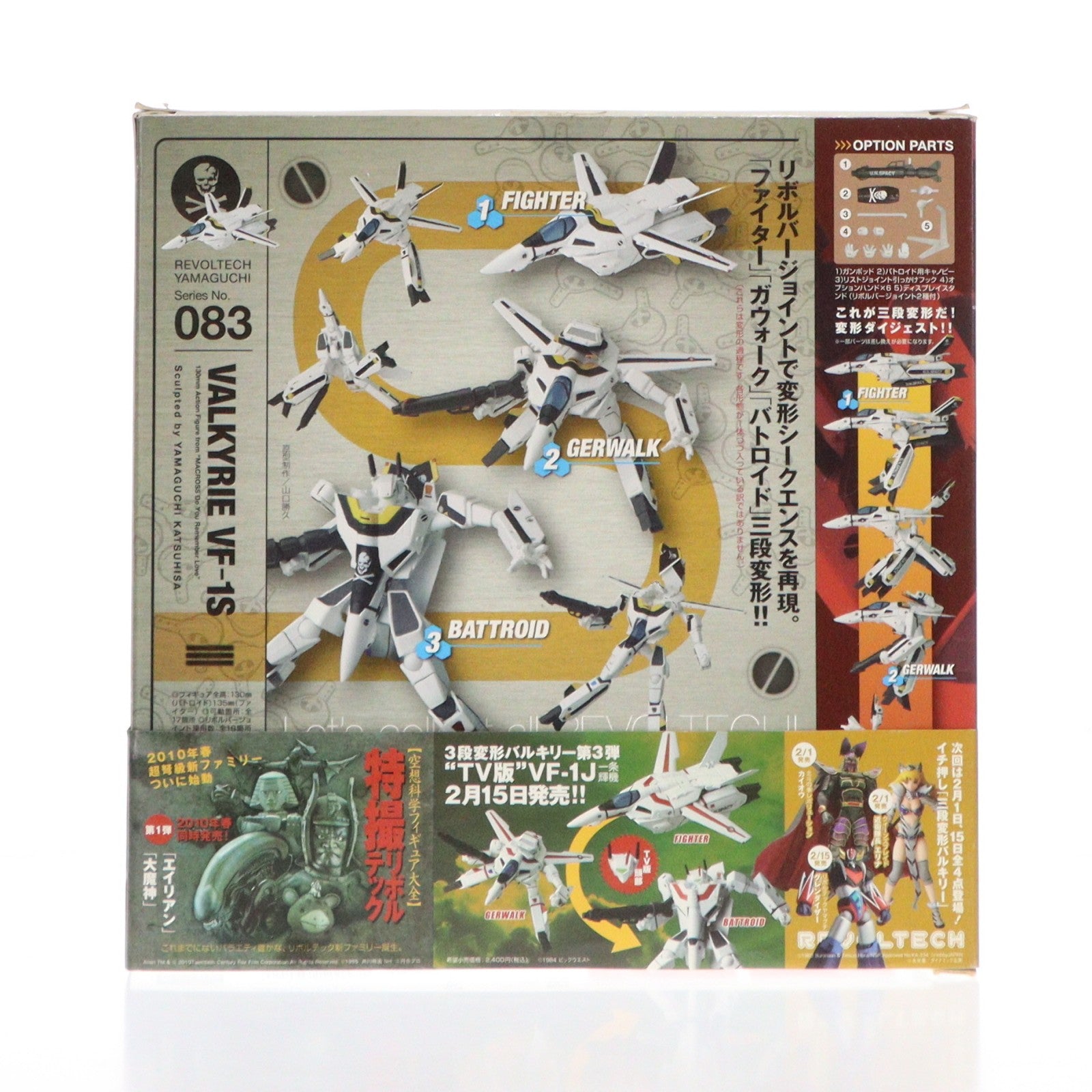 【中古即納】[FIG] リボルテックヤマグチ No.083 三段変形バルキリー VF-1S[ロイ・フォッカー機] 超時空要塞マクロス 愛・おぼえていますか 完成品 可動フィギュア 海洋堂(20100116)