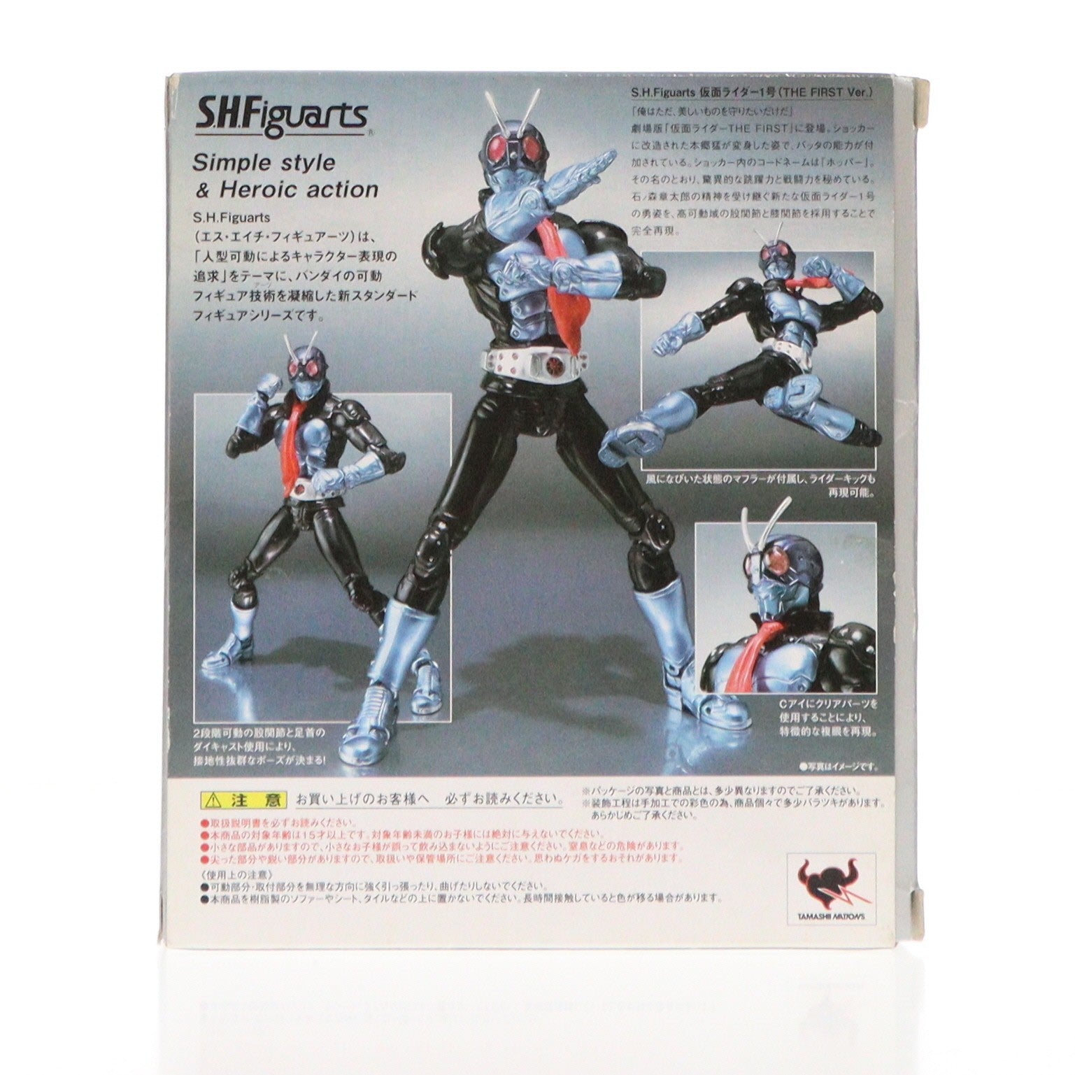 【中古即納】[FIG] S.H.Figuarts(フィギュアーツ) 仮面ライダー1号(THE FIRST) 仮面ライダー THE FIRST 完成品 可動フィギュア バンダイ(20100911)