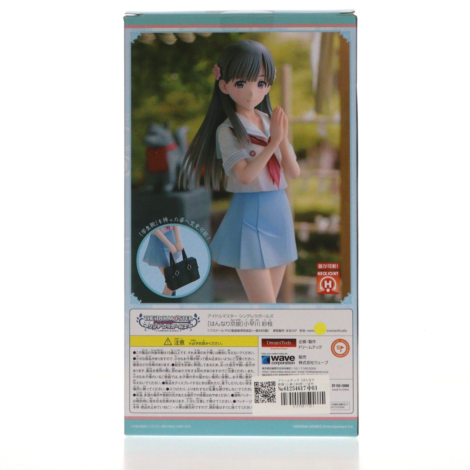 【中古即納】[FIG] ドリームテック [はんなり京娘]小早川紗枝(こばやかわさえ) アイドルマスター シンデレラガールズ 1/7 完成品 フィギュア(DT-152) ウェーブ(WAVE)(20200930)