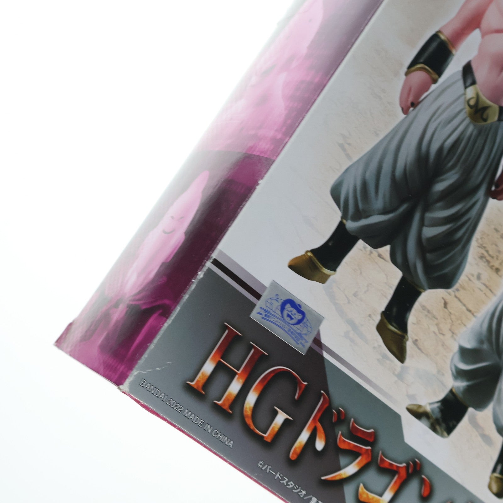 【中古即納】[FIG] プレミアムバンダイ限定 HG ドラゴンボールZ 魔人ブウ完全セット 完成品 フィギュア バンダイ(20220707)