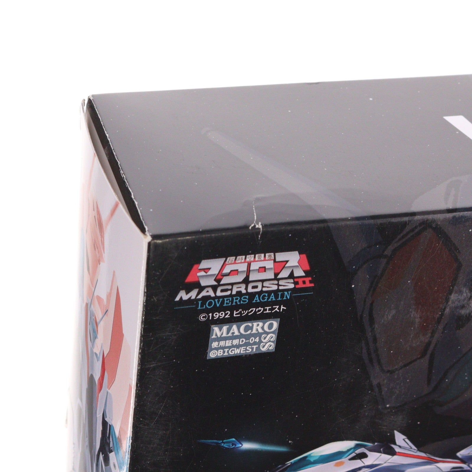 【中古即納】[FIG] HI-METAL R VF-2SS バルキリーII +SAP(シルビー・ジーナ機) 超時空要塞マクロスII -LOVERS AGAIN- 完成品 可動フィギュア バンダイ(20171123)