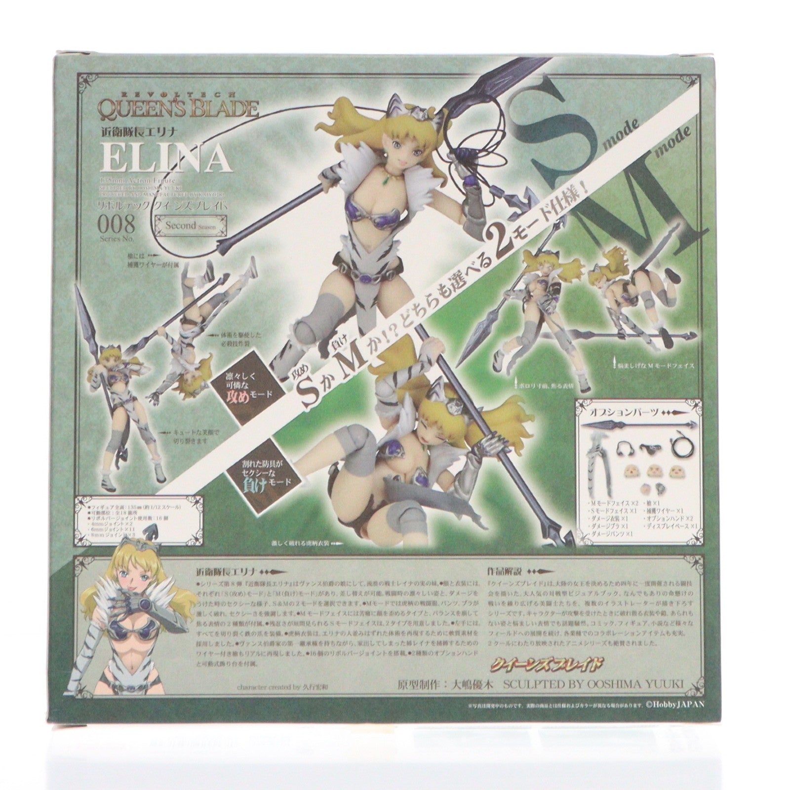 【中古即納】[FIG] リボルテック クイーンズブレイド No.008 近衛隊長エリナ クイーンズブレイド 1/12 完成品 可動フィギュア 海洋堂(20100130)