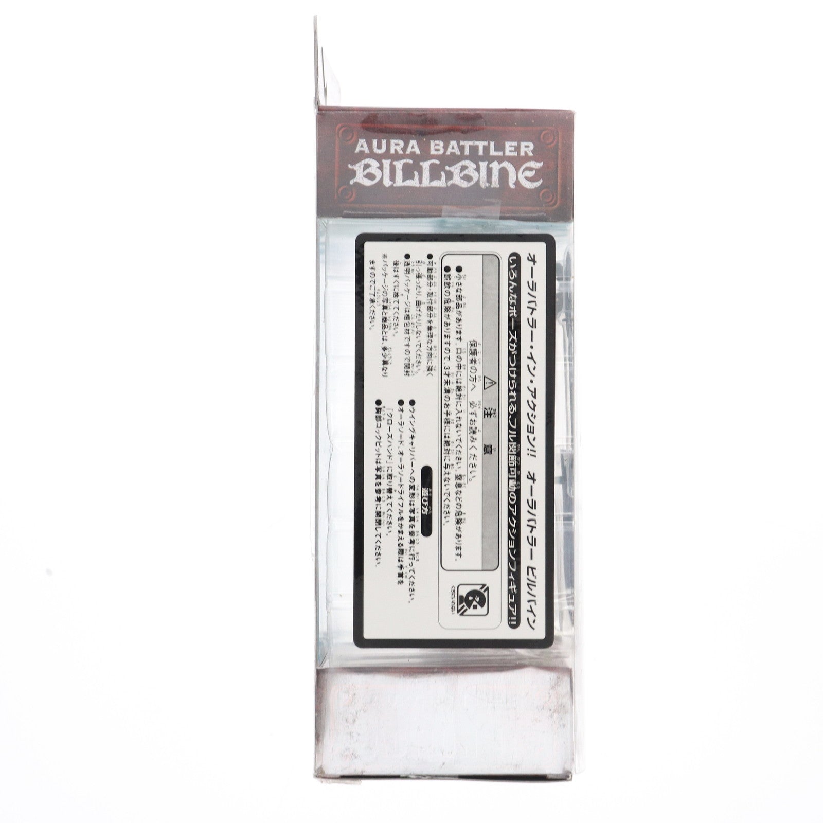 【中古即納】[FIG] AURA BATTLER IN ACTION!! オーラバトラー ビルバイン 聖戦士ダンバイン 完成品 可動フィギュア バンダイ(19991231)
