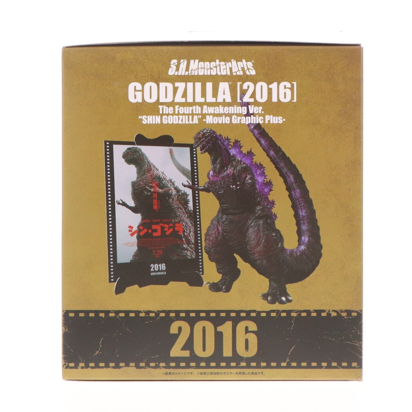 【中古即納】[FIG] S.H.MonsterArts(モンスターアーツ) ゴジラ(2016) 第4形態覚醒Ver. 『シン・ゴジラ』 -Movie Graphic Plus- 完成品 可動フィギュア バンダイスピリッツ(20260214)
