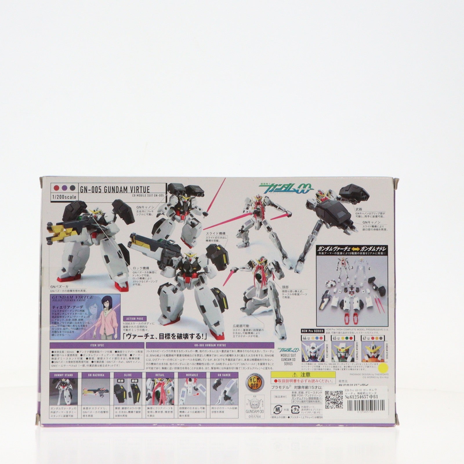 【中古即納】[FIG] HCM-Pro 49-00 ガンダムヴァーチェ 機動戦士ガンダム00(ダブルオー) 1/200 完成品 可動フィギュア バンダイ(20071231)