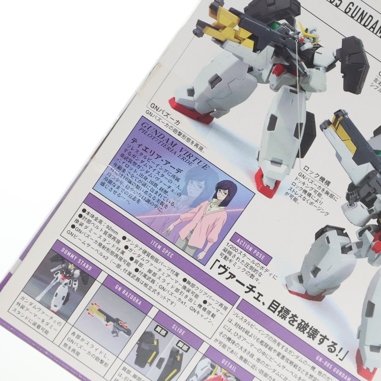 【中古即納】[FIG] HCM-Pro 49-00 ガンダムヴァーチェ 機動戦士ガンダム00(ダブルオー) 1/200 完成品 可動フィギュア バンダイ(20071231)