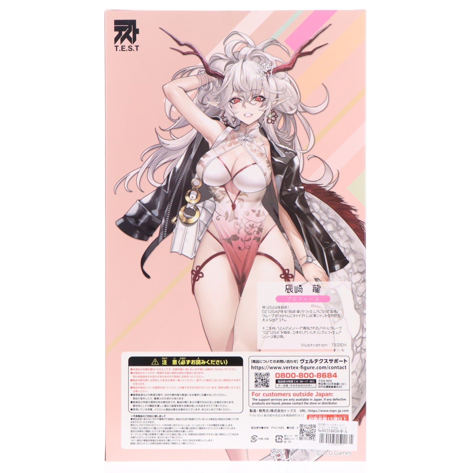 【中古即納】[FIG] 辰崎龍(たつざきりゅう) DZ12SX 1/6 完成品 フィギュア T.E.S.T(テスト)(20250131)