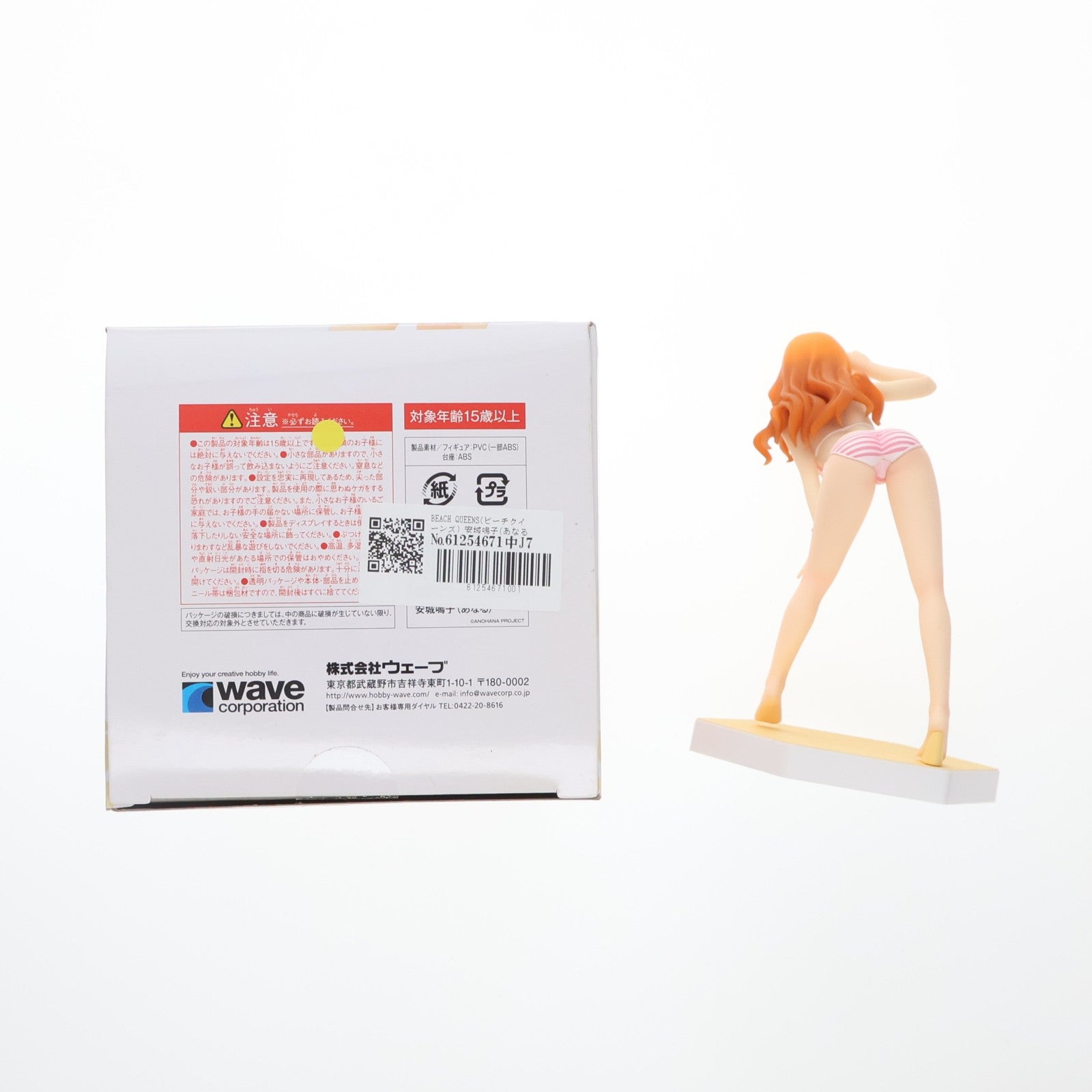 【中古即納】[FIG] BEACH QUEENS(ビーチクイーンズ) 安城鳴子(あなる)(あんじょうなるこ) あの日見た花の名前を僕達はまだ知らない。 1/10 完成品 フィギュア ウェーブ(WAVE)(20120729)