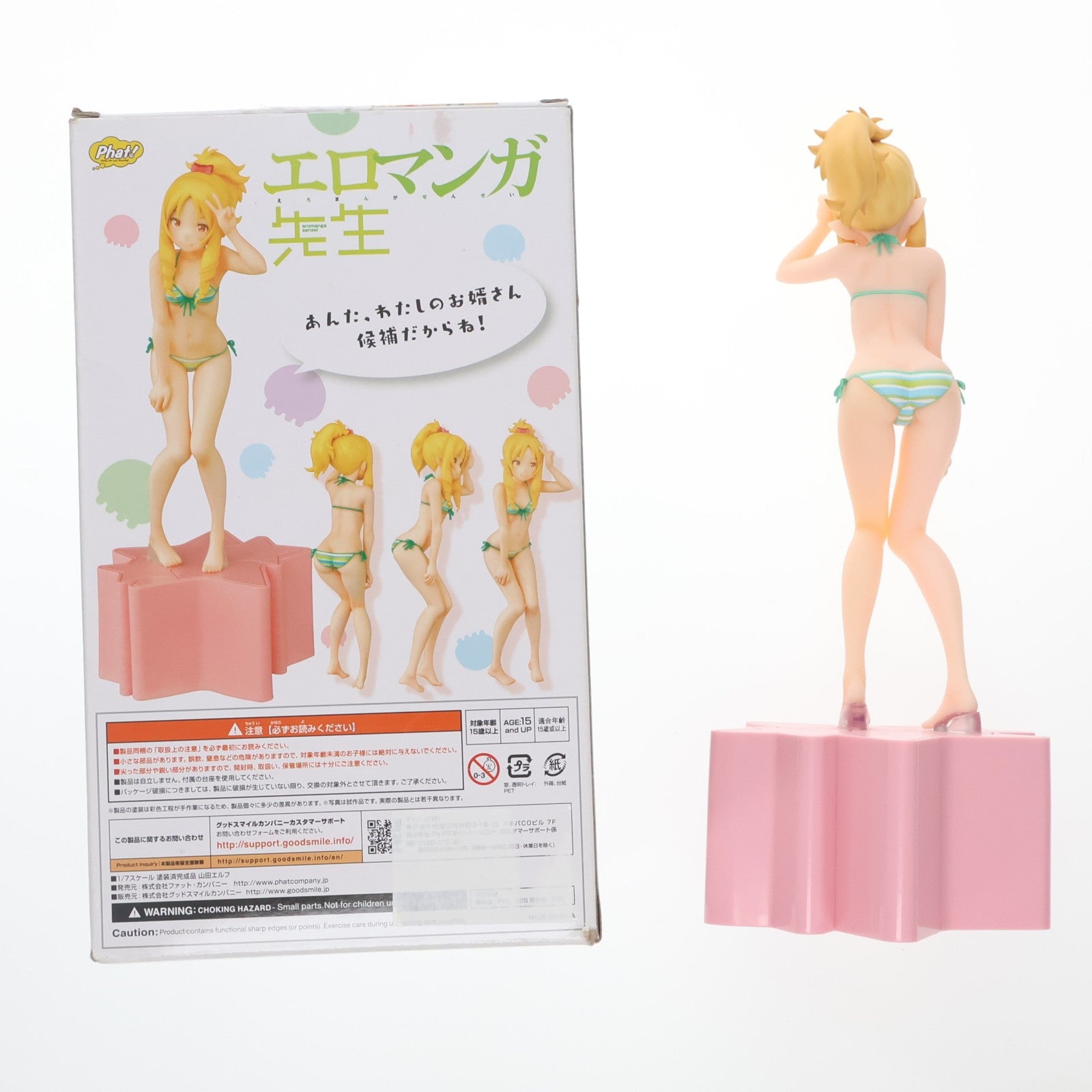 【中古即納】[FIG] 山田エルフ エロマンガ先生 1/7 完成品 フィギュア Phat!(ファット・カンパニー)(20191101)