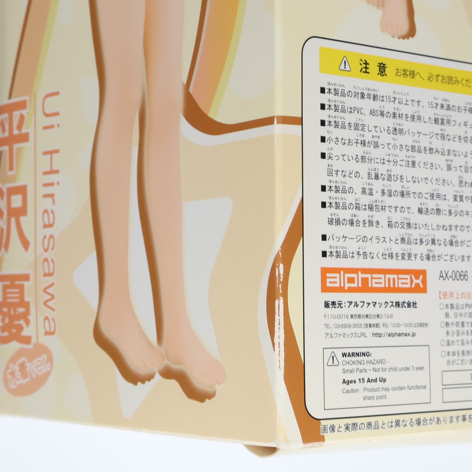 【中古即納】[FIG] 平沢憂(ひらさわうい) 水着ver. けいおん! 1/7 完成品 フィギュア アルファマックス(20120710)