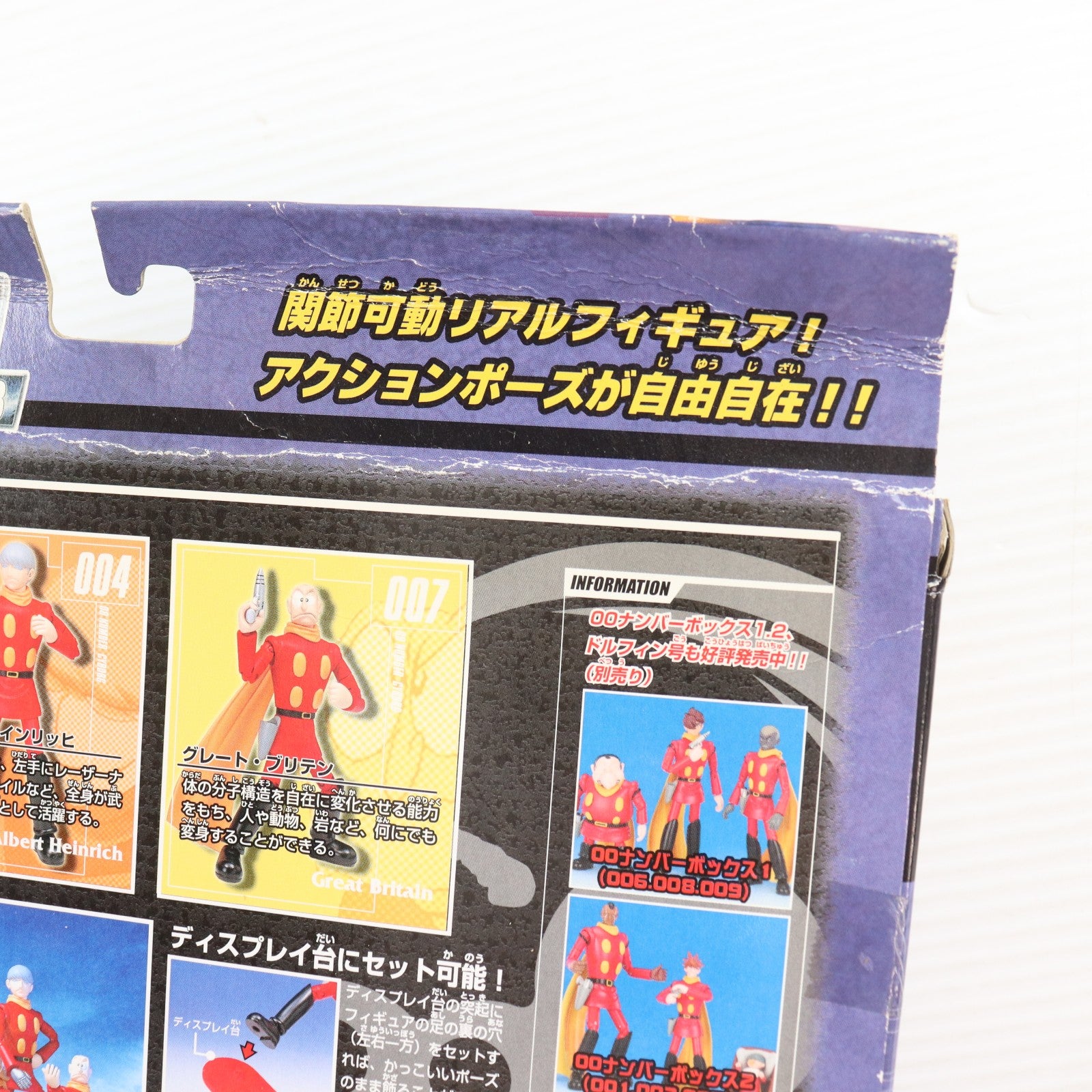 【中古即納】[FIG] 00ナンバーボックス3(003/004/007) サイボーグ009 アクションフィギュア バンダイ(20020331)
