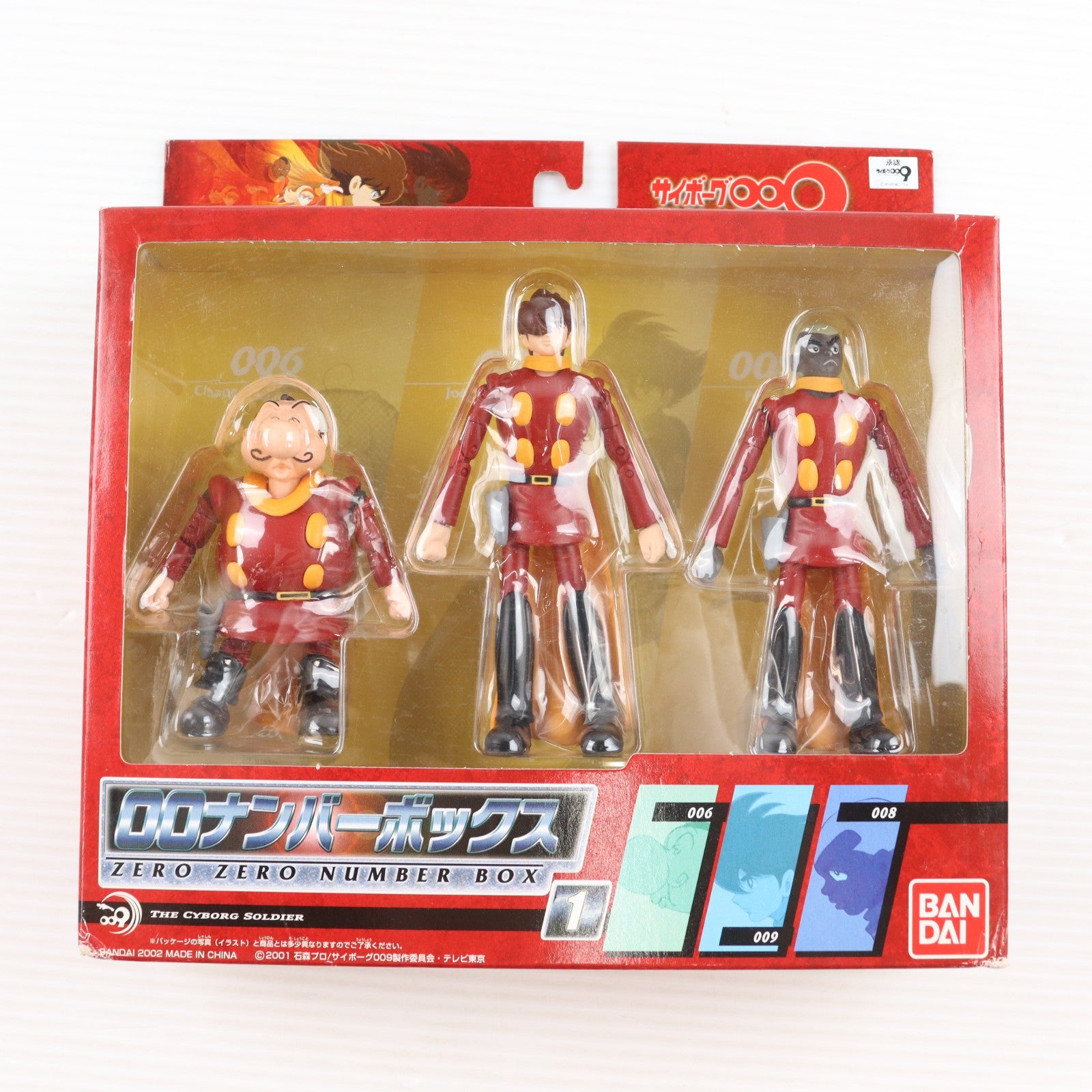 【中古即納】[FIG] 00ナンバーボックス1 サイボーグ009 完成品 アクションフィギュア バンダイ(20020315)